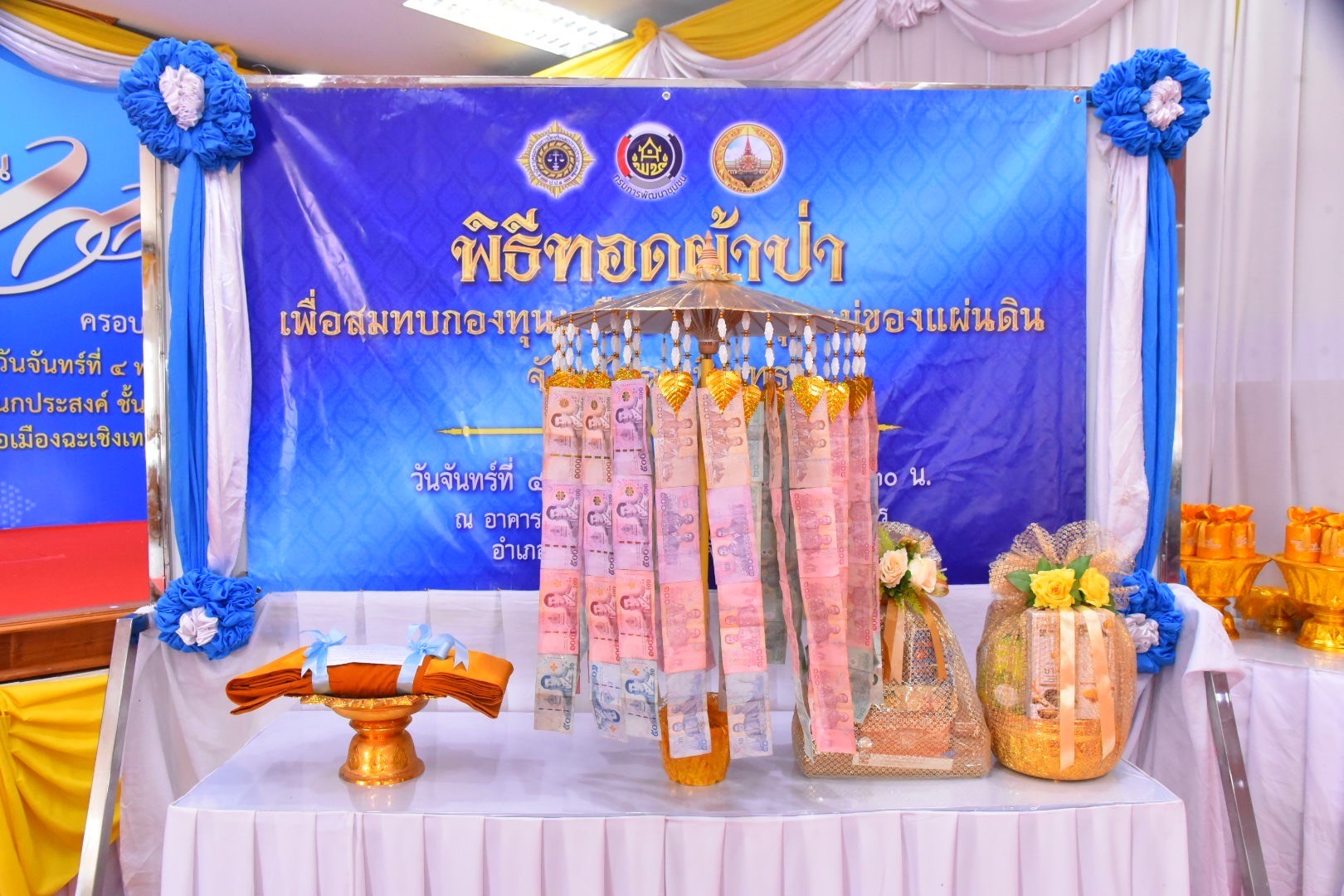 พช.แปดริ้ว จัดพิธีมอบเงินพระราชทานขวัญถุงกองทุนแม่ของแผ่นดิน ประจำปี ๒๕๖๗