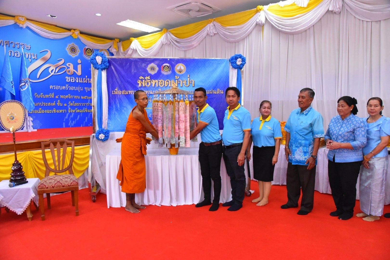 พช.แปดริ้ว จัดพิธีมอบเงินพระราชทานขวัญถุงกองทุนแม่ของแผ่นดิน ประจำปี ๒๕๖๗
