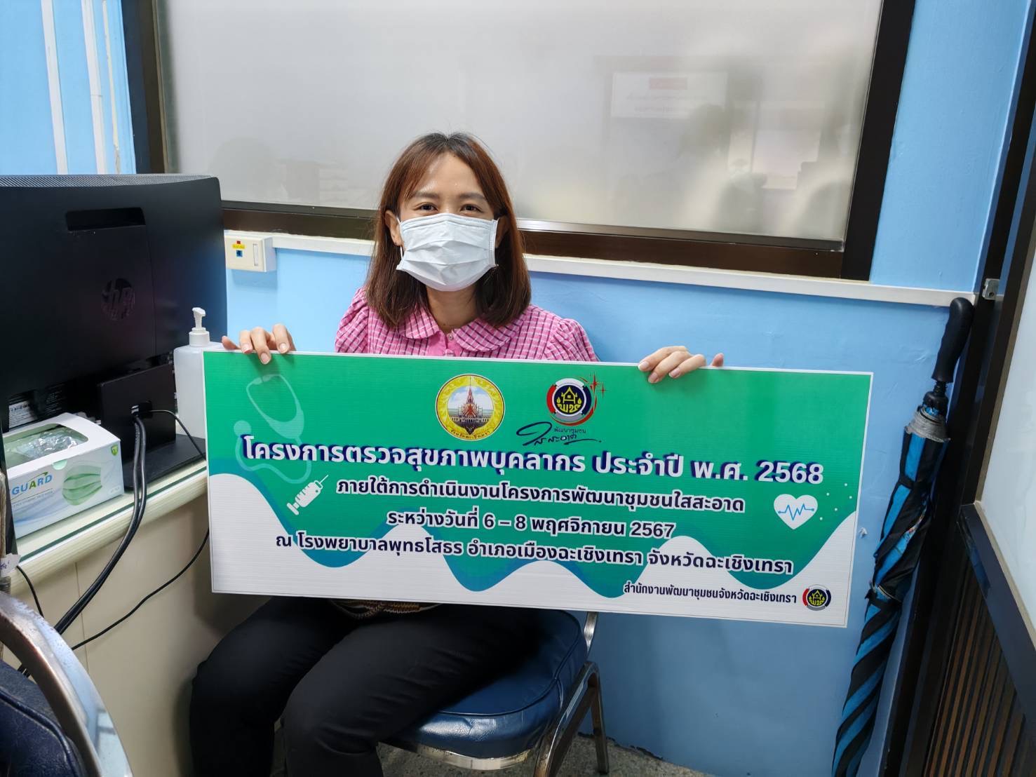 พช. ฉะเชิงเทรา ปูพรมตรวจสุขภาพบุคลากรเพื่อส่งเสริมสุขภาพร่างกายที่แข็งแรง และเตรียมความพร้อมในปฏิบัติงานในปีงบประมาณ พ.ศ. 2568