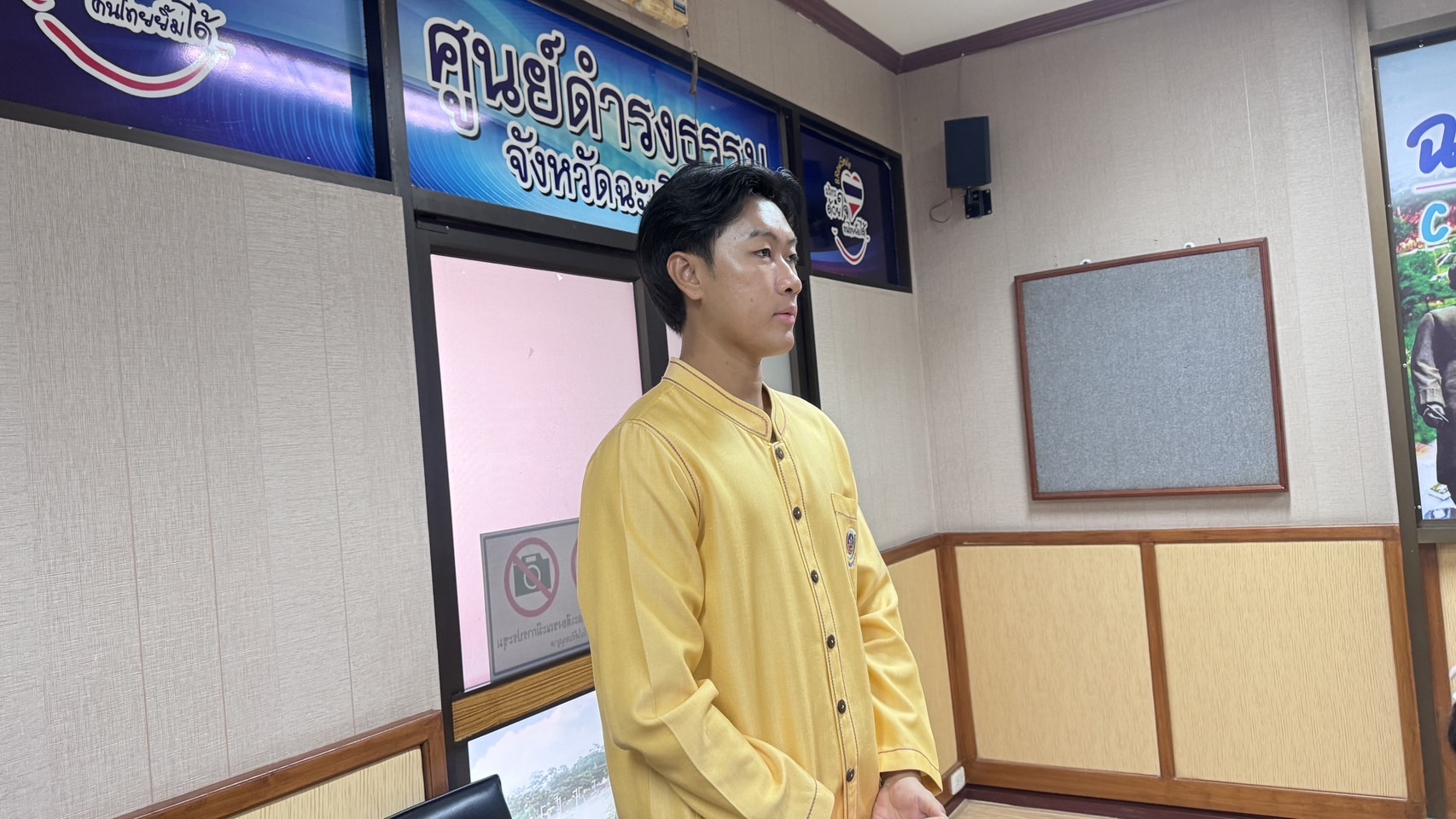 เตรียมพร้อมรองรับ 3 นโยบายหลักมหาดไทย !! พช. ฉะเชิงเทรา ร่วมการประชุมคณะกรรมการชมรมผู้นำอาสาพัฒนาชุมชน (ผู้นำ อช.) จังหวัดฉะเชิงเทรา