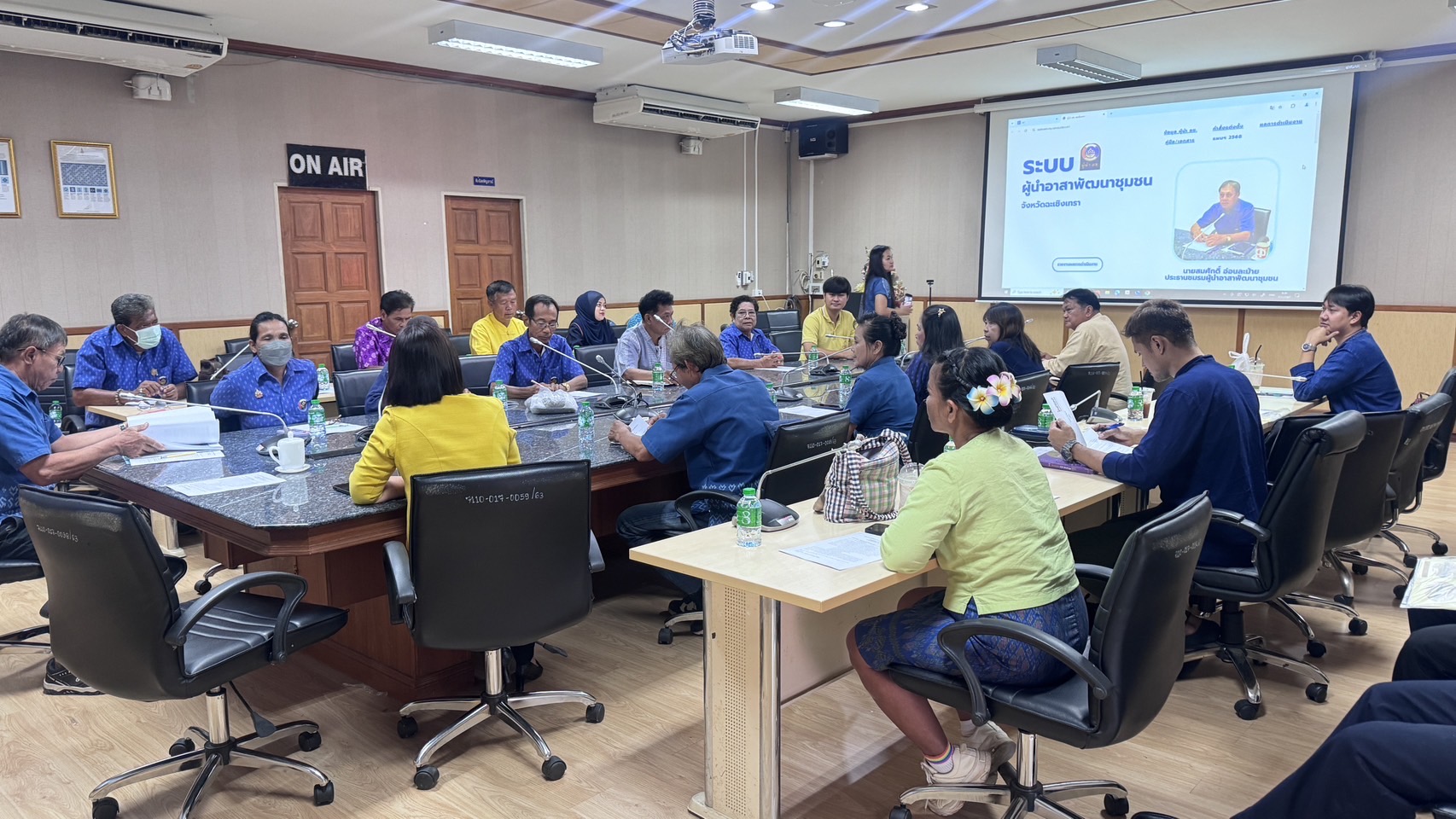 เตรียมพร้อมรองรับ 3 นโยบายหลักมหาดไทย !! พช. ฉะเชิงเทรา ร่วมการประชุมคณะกรรมการชมรมผู้นำอาสาพัฒนาชุมชน (ผู้นำ อช.) จังหวัดฉะเชิงเทรา