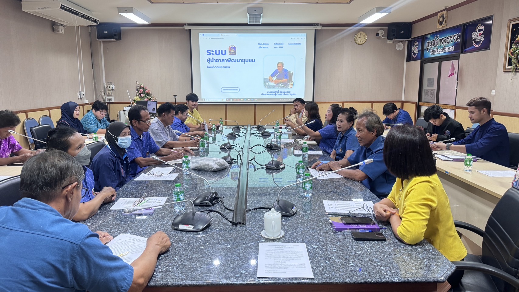 เตรียมพร้อมรองรับ 3 นโยบายหลักมหาดไทย !! พช. ฉะเชิงเทรา ร่วมการประชุมคณะกรรมการชมรมผู้นำอาสาพัฒนาชุมชน (ผู้นำ อช.) จังหวัดฉะเชิงเทรา