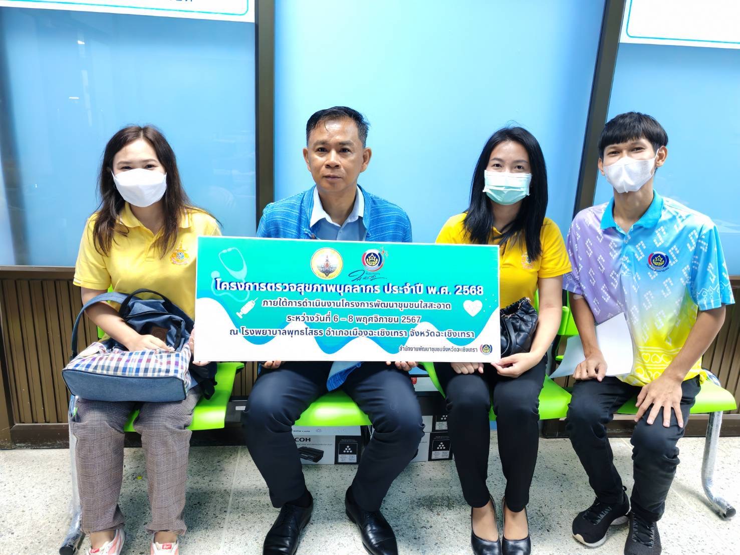 พช. ฉะเชิงเทรา ปูพรมตรวจสุขภาพบุคลากรเพื่อส่งเสริมสุขภาพร่างกายที่แข็งแรง และเตรียมความพร้อมในปฏิบัติงานในปีงบประมาณ พ.ศ. 2568