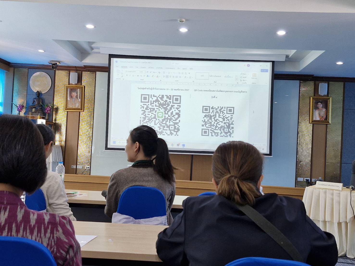 พช.แปดริ้ว ร่วมโครงการฝึกอบรมบำเหน็จบำนาญและสวัสดิการรักษาพยาบาล