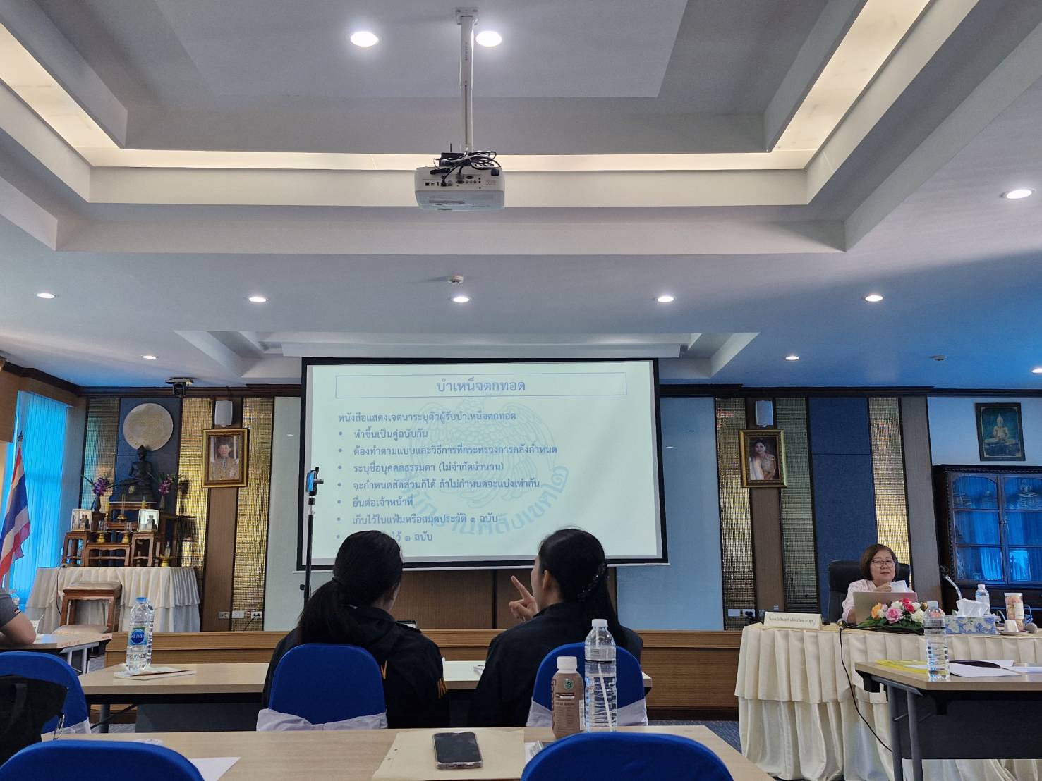 พช.แปดริ้ว ร่วมโครงการฝึกอบรมบำเหน็จบำนาญและสวัสดิการรักษาพยาบาล