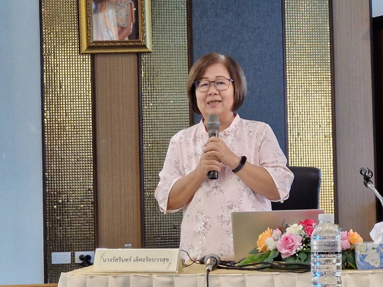 พช.แปดริ้ว ร่วมโครงการฝึกอบรมบำเหน็จบำนาญและสวัสดิการรักษาพยาบาล