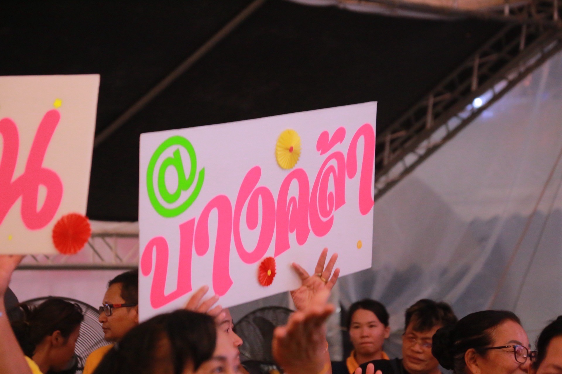 “ลุ้นระทึก! ลีลาเด็ดตำป่า” พช.แปดริ้ว บุกงาน นมัสการหลวงพ่อโสธรและงานประจำปี ประจำจังหวัดฉะเชิงเทรา 2567 “ตำป่า ลีลา รสเด็ด”