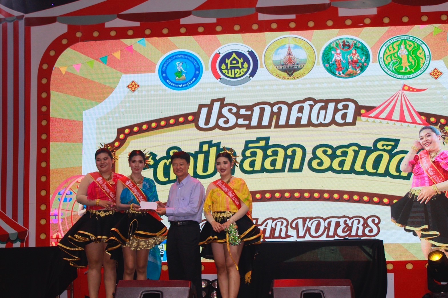 “ลุ้นระทึก! ลีลาเด็ดตำป่า” พช.แปดริ้ว บุกงาน นมัสการหลวงพ่อโสธรและงานประจำปี ประจำจังหวัดฉะเชิงเทรา 2567 “ตำป่า ลีลา รสเด็ด”