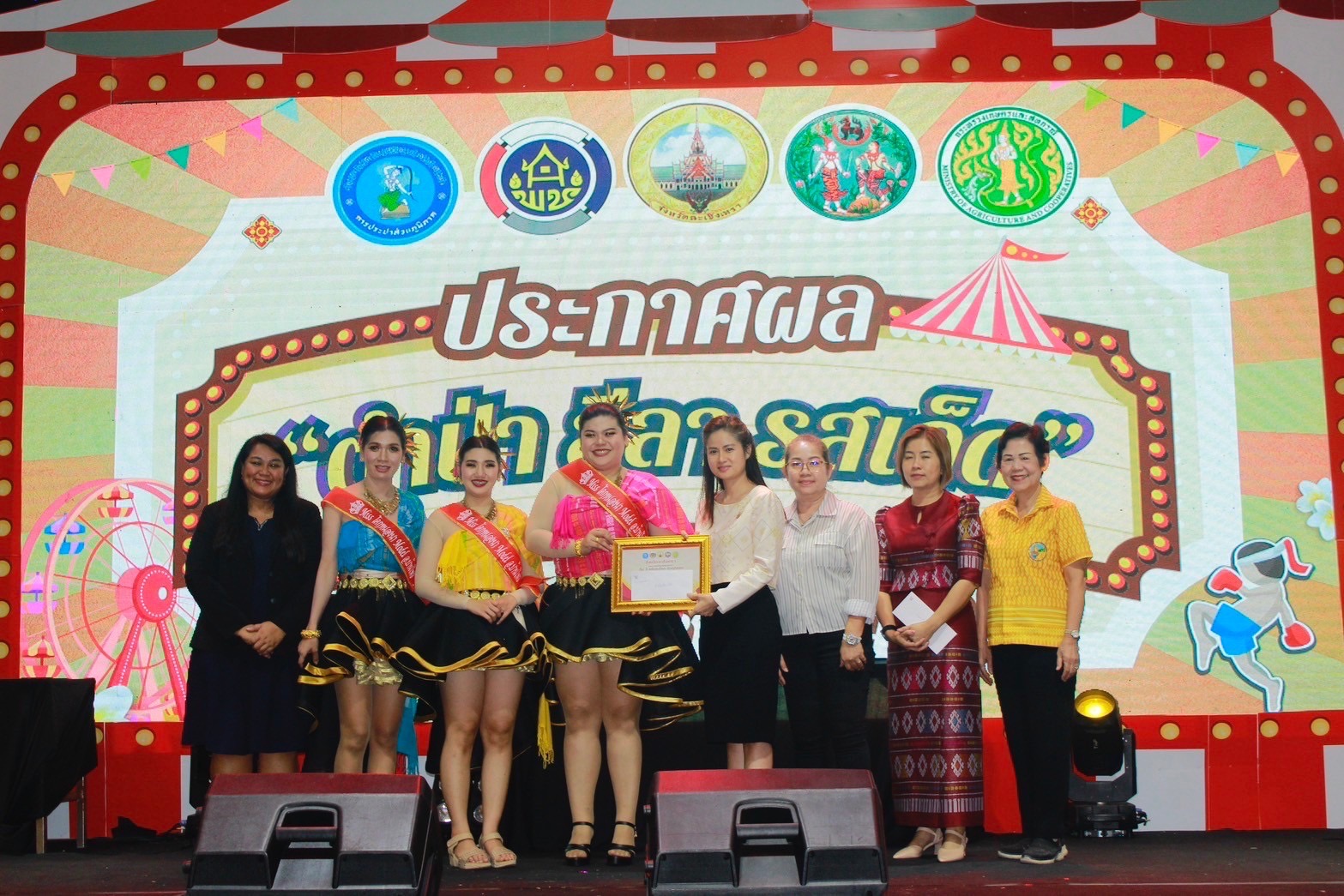 “ลุ้นระทึก! ลีลาเด็ดตำป่า” พช.แปดริ้ว บุกงาน นมัสการหลวงพ่อโสธรและงานประจำปี ประจำจังหวัดฉะเชิงเทรา 2567 “ตำป่า ลีลา รสเด็ด”