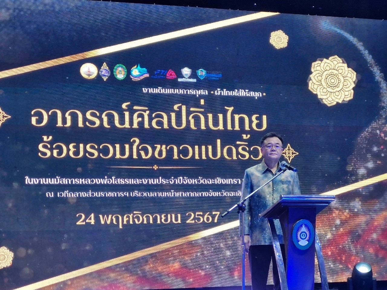 “ผ้าไทยใส่ให้สนุก” สืบสานคุณค่าแห่งผืนผ้าไทยในงานเดินแบบการกุศล