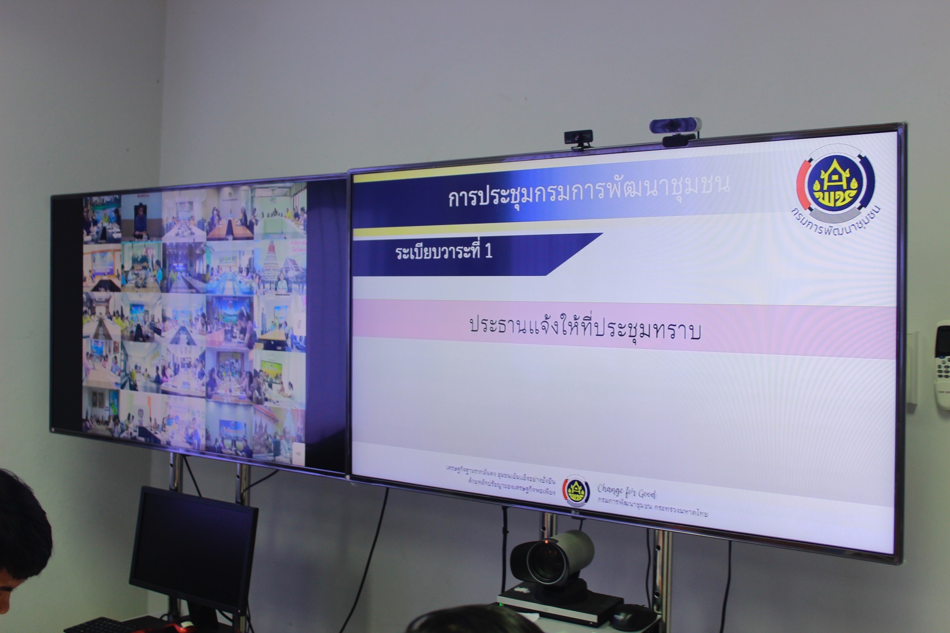 “พช.แปดริ้วร่วมประชุมกรมการพัฒนาชุมชน ครั้งที่ 11/2567 เน้น ‘ติดตามจริง โปร่งใส ตรวจสอบได้’”