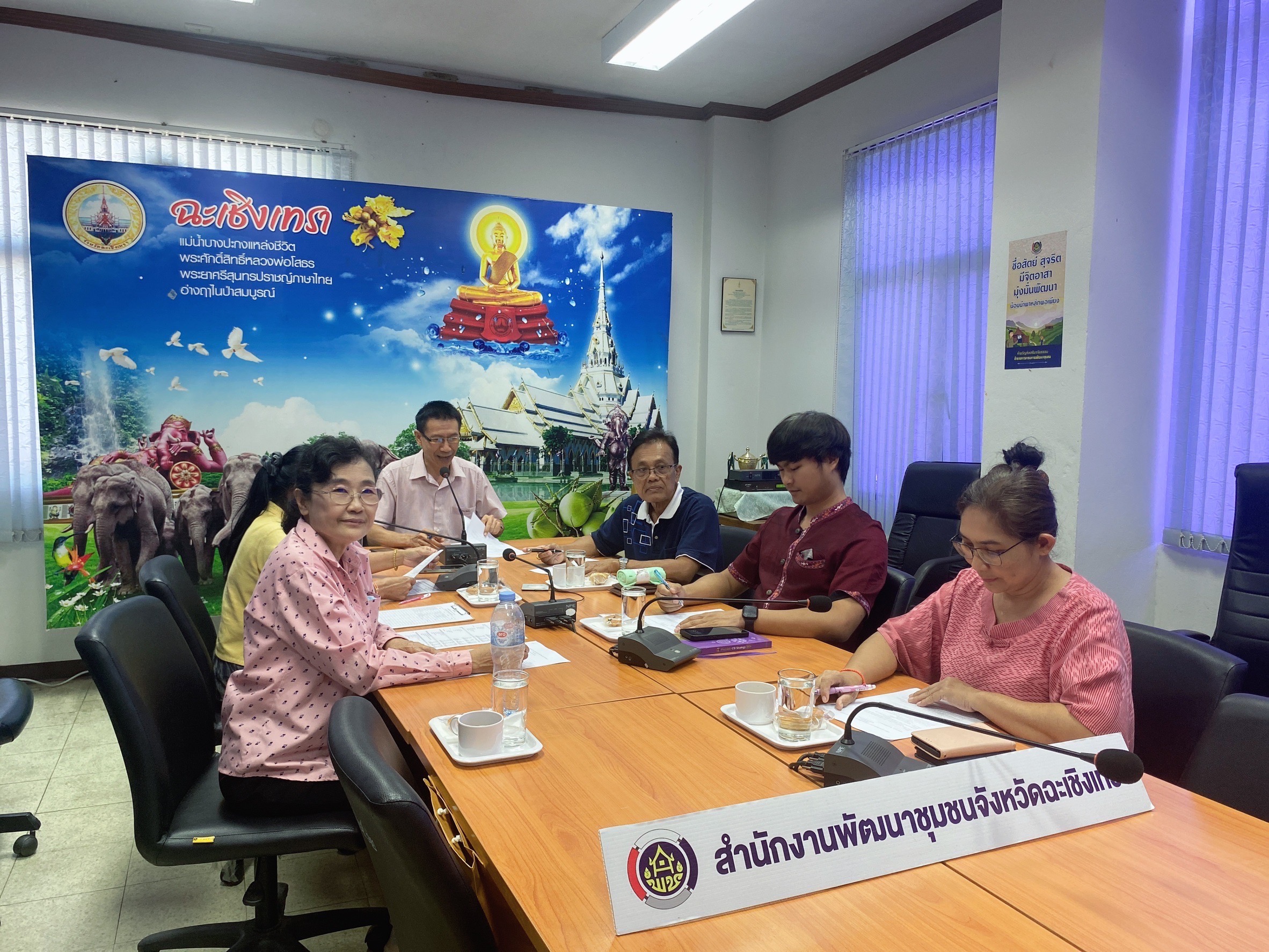 “พช.แปดริ้ว ประชุมคณะกรรมการกลุ่มสวัสดิการฯ เตรียมความพร้อมสู่การประชุมใหญ่สามัญประจำปี 2567”