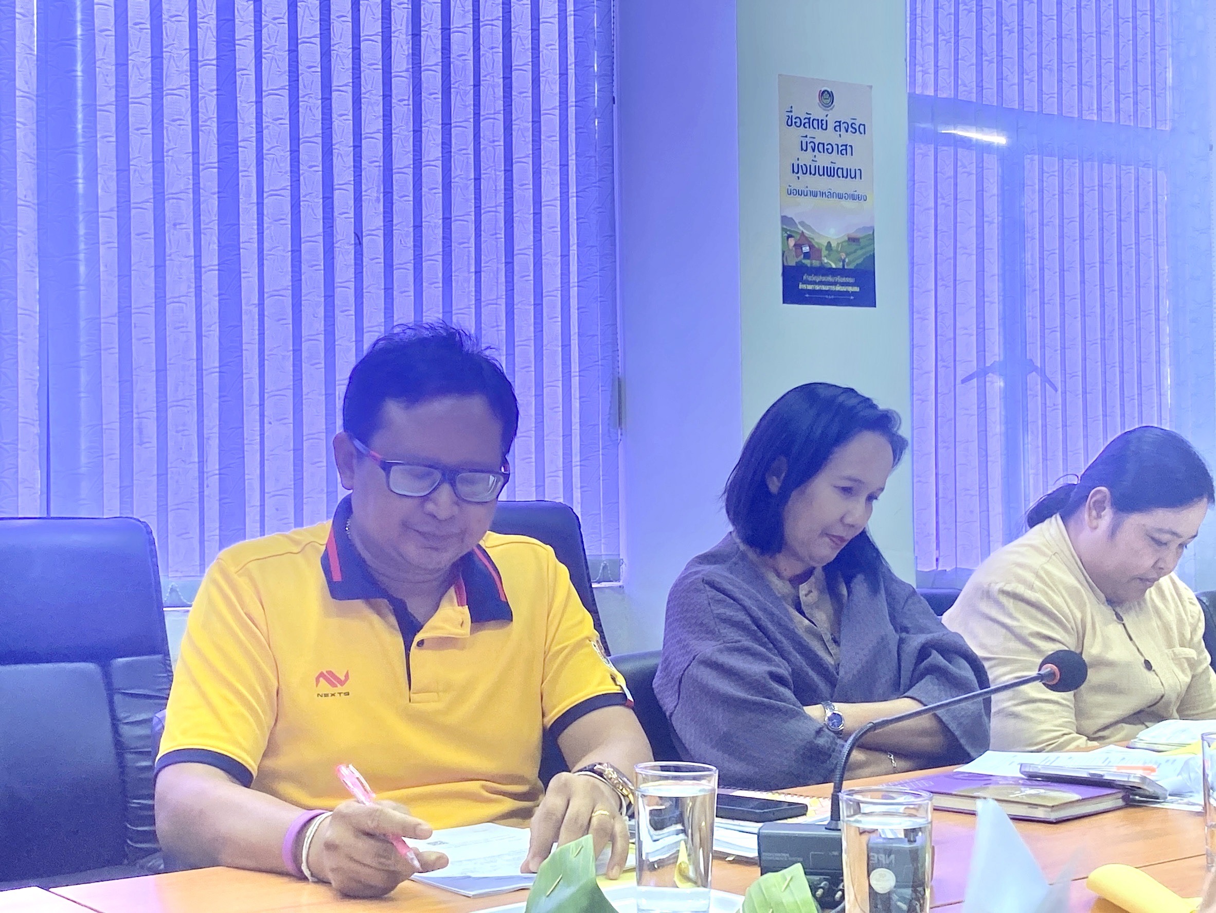 สำนักงานพัฒนาชุมชนฉะเชิงเทรา ประชุมผู้อำนวยการกลุ่มงาน, นักวิชาการพัฒนาชุมชนและเจ้าหน้าที่พัฒนาชุมชนจังหวัดฉะเชิงเทรา ครั้งที่ 10/2567 ประจำเดือน พฤศจิกายน 2567