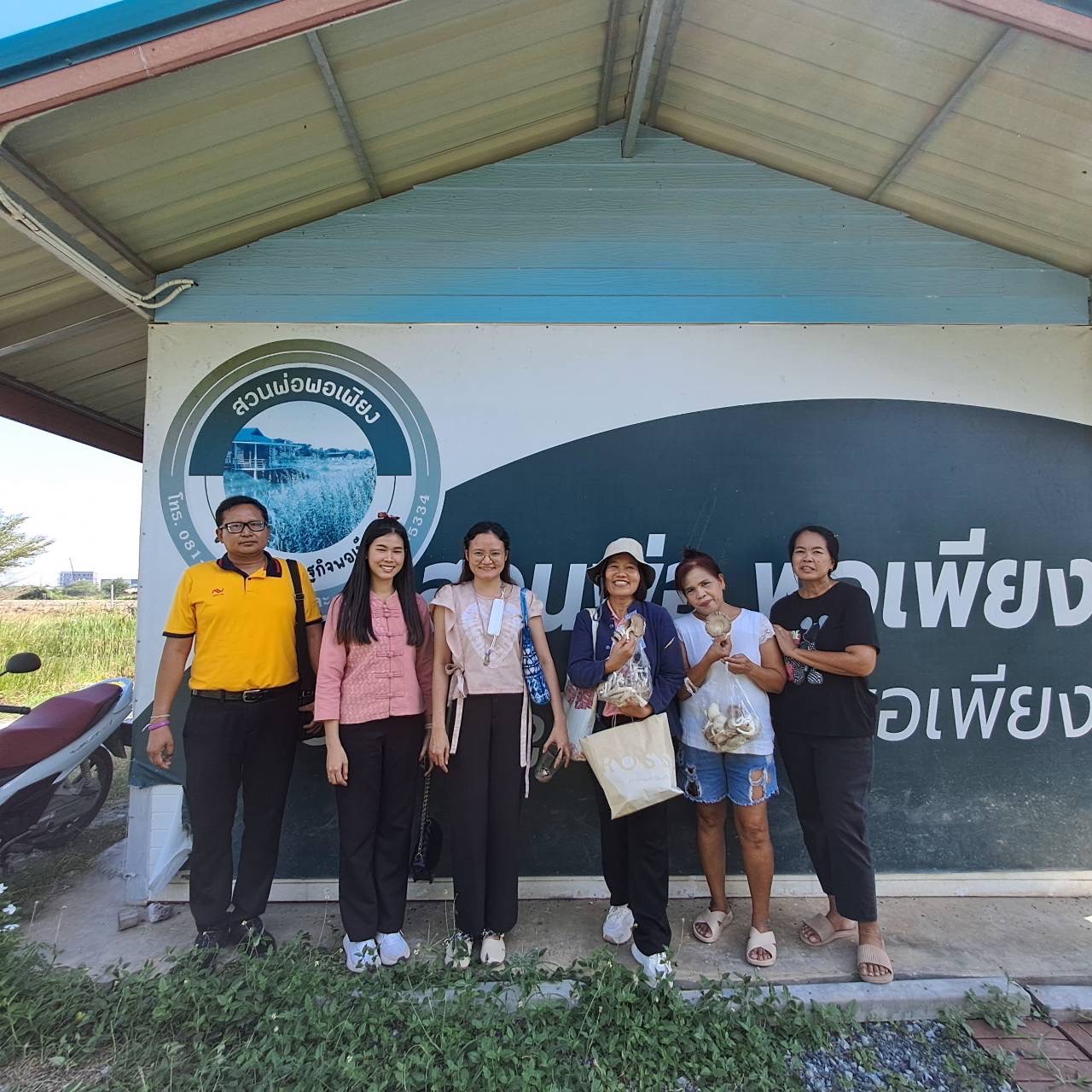 พช.ฉะเชิงเทรา ติดตามผลการดำเนินงานโครงการส่งเสริมและสนับสนุนกิจกรรมอนุรักษ์พันธุกรรมพืช ตามโครงการอนุรักษ์พันธุกรรมพืชอันเนื่องมาจากพระราชดำริ สมเด็จพระเทพรัตนราชสุดาฯ สยามบรมราชกุมารี (อพ.สธ.)