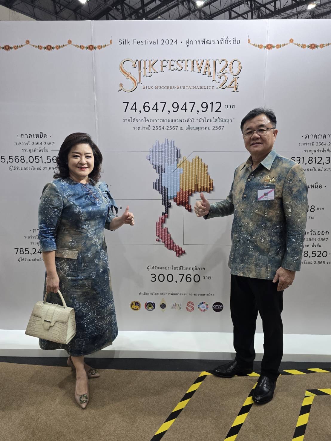 💃จังหวัดฉะเชิงเทราเข้าร่วมรับเสด็จ สมเด็จพระเจ้าลูกเธอ เจ้าฟ้าสิริวัณณวรี นารีรัตนราชกัญญา ในงาน Silk Festival 2024 สู่การพัฒนาที่ยั่งยืน