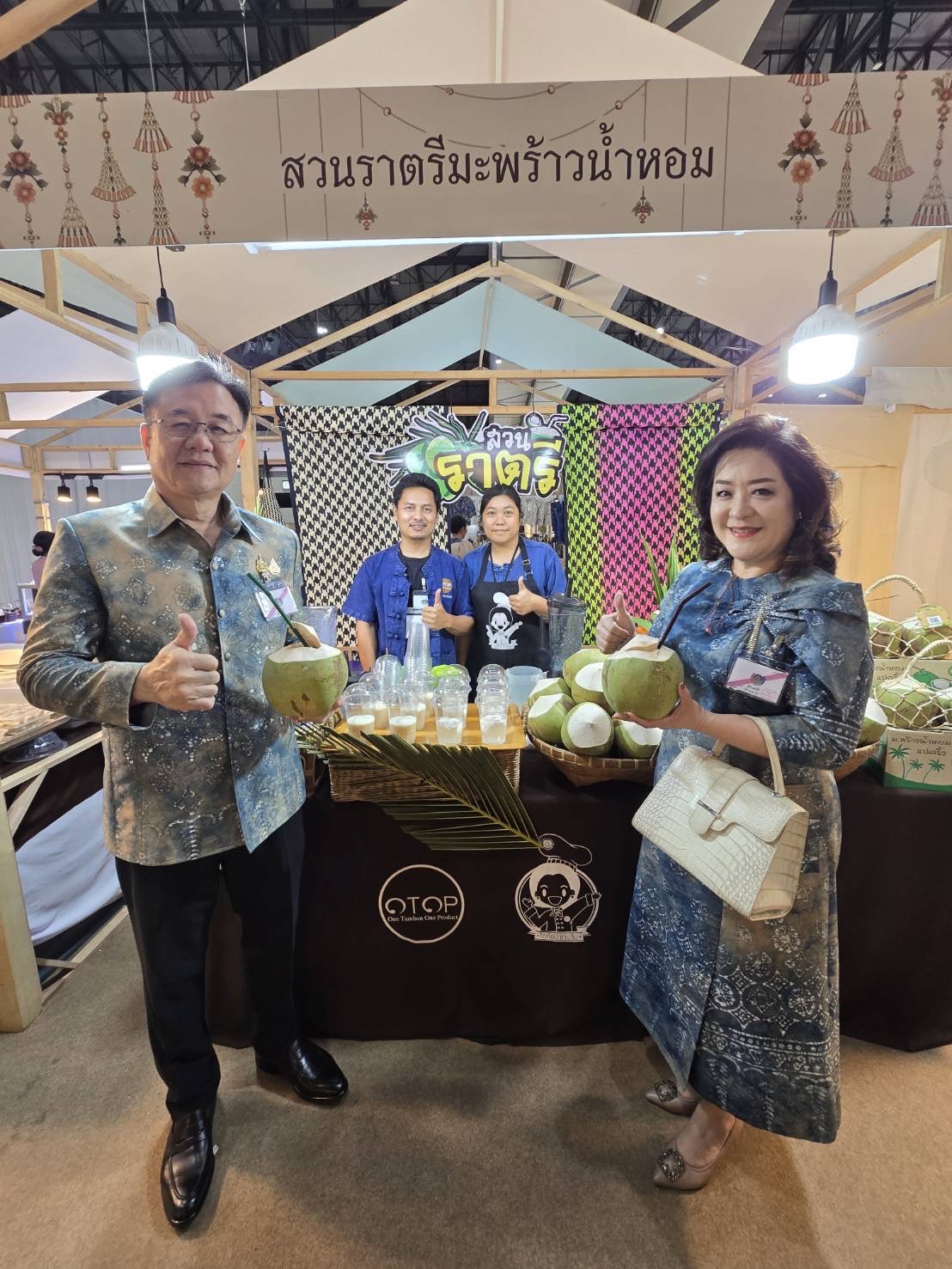 💃จังหวัดฉะเชิงเทราเข้าร่วมรับเสด็จ สมเด็จพระเจ้าลูกเธอ เจ้าฟ้าสิริวัณณวรี นารีรัตนราชกัญญา ในงาน Silk Festival 2024 สู่การพัฒนาที่ยั่งยืน