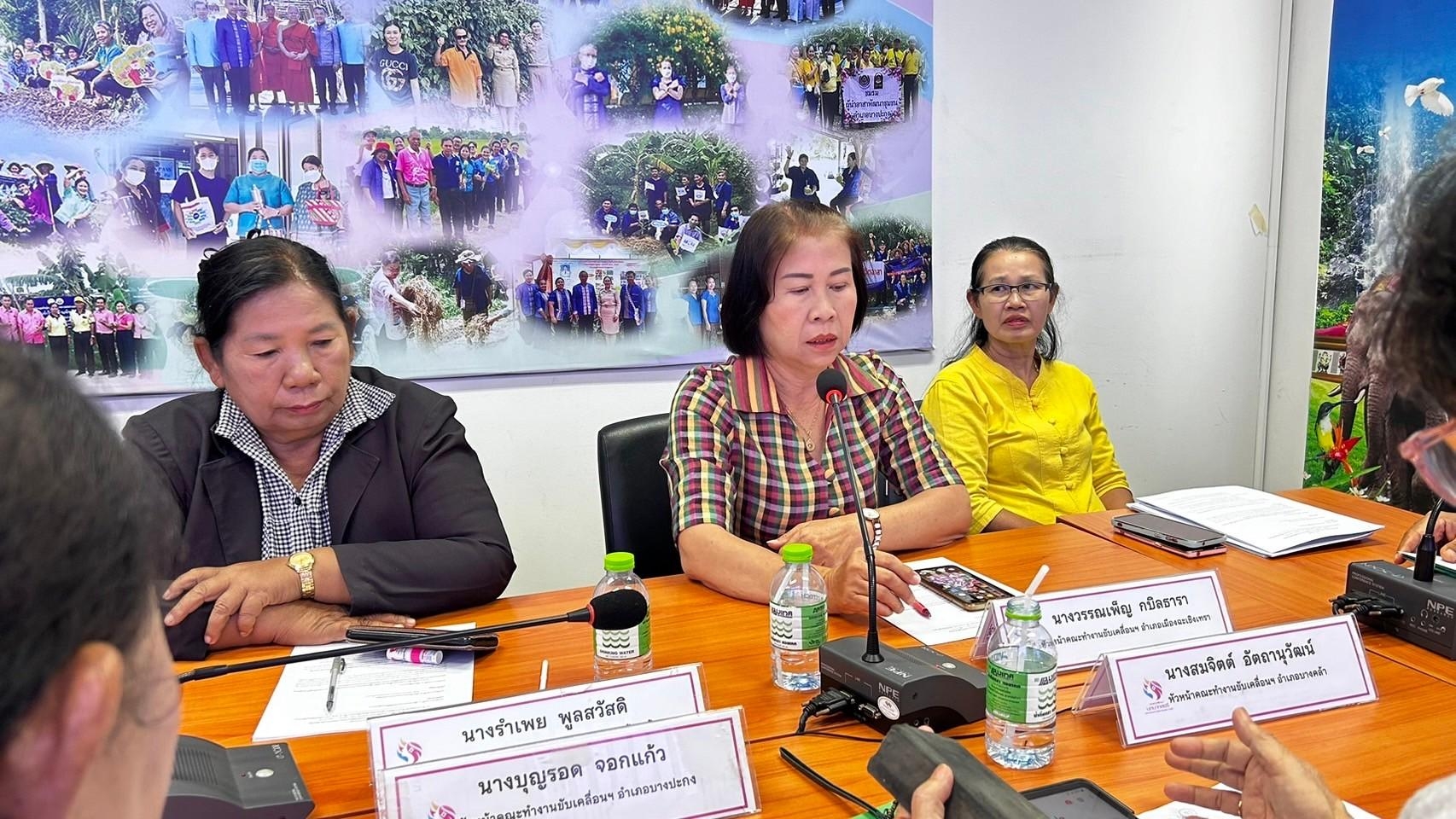 “พร้อมเดินหน้า พช.แปดริ้วประชุมคัดเลือกคณะทำงานขับเคลื่อนกองทุนพัฒนาบทบาทสตรีระดับจังหวัด”