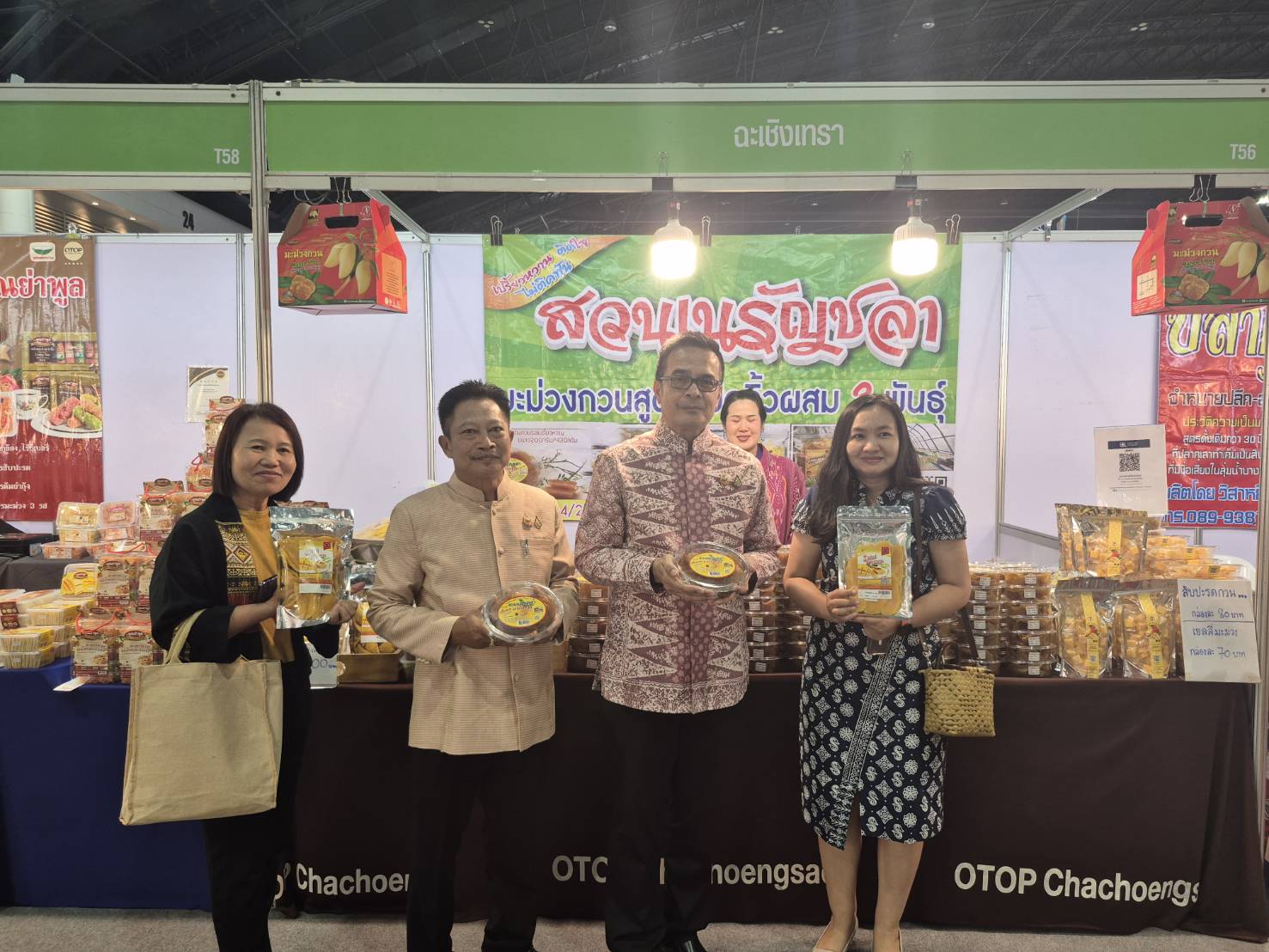 🎉พช.ฉะเชิงเทรา ร่วมพิธีเปิดสุดยิ่งใหญ่ !! “OTOP City 2024 Happy Market” กระทรวงมหาดไทยมอบความสุขให้คนไทยส่งท้ายปลายปี