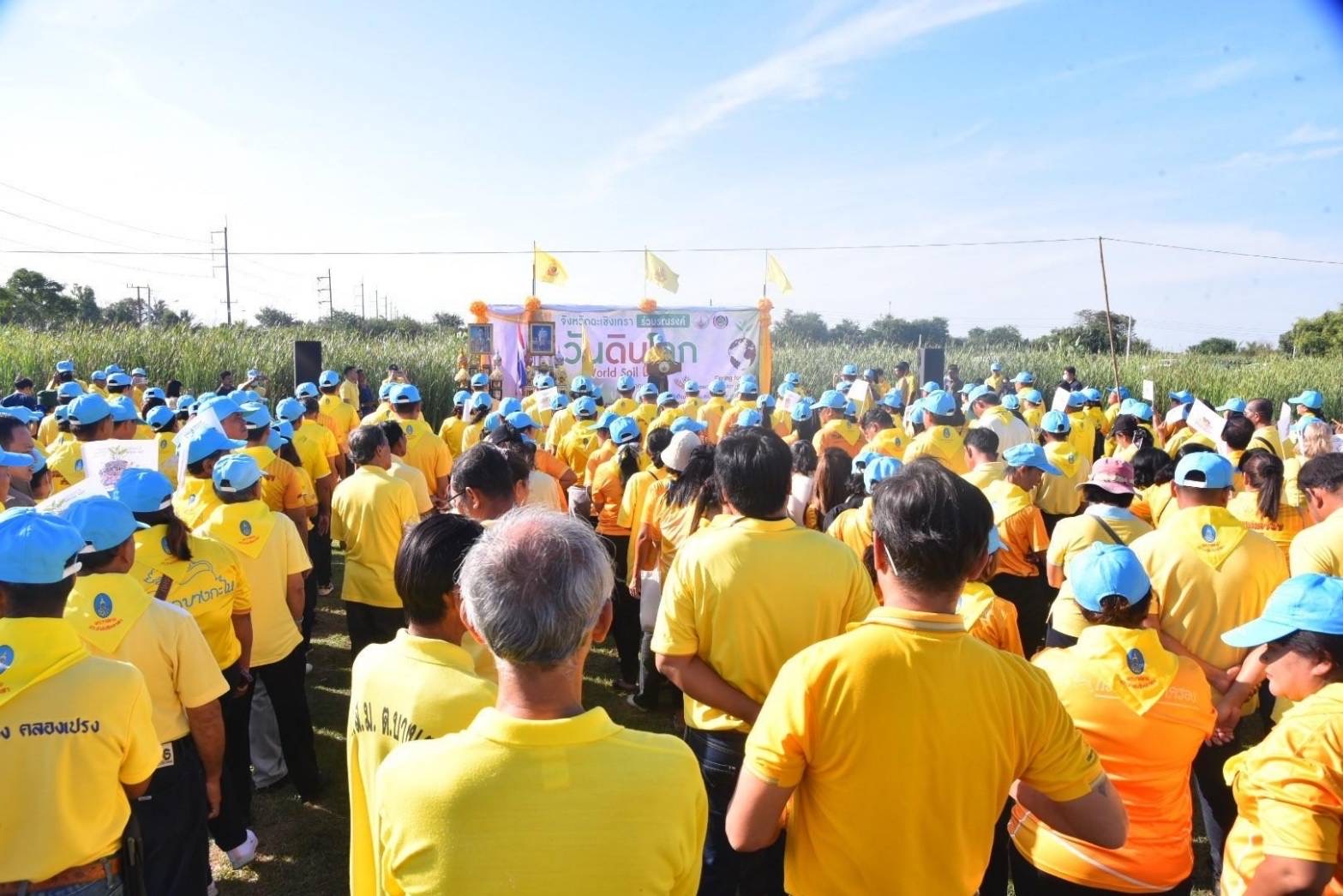 🌱พช.ฉะเชิงเทรา ดำเนินโครงการน้อมรำลึกและเทิดพระเกียรติคุณของพระบาทสมเด็จพระบรมชนกาธิเบศรมหาภูมิพลอดุลยเดชมหาราช บรมนาถบพิตร ในงานวันดินโลก World Soil day ปี ๒๕๖๗