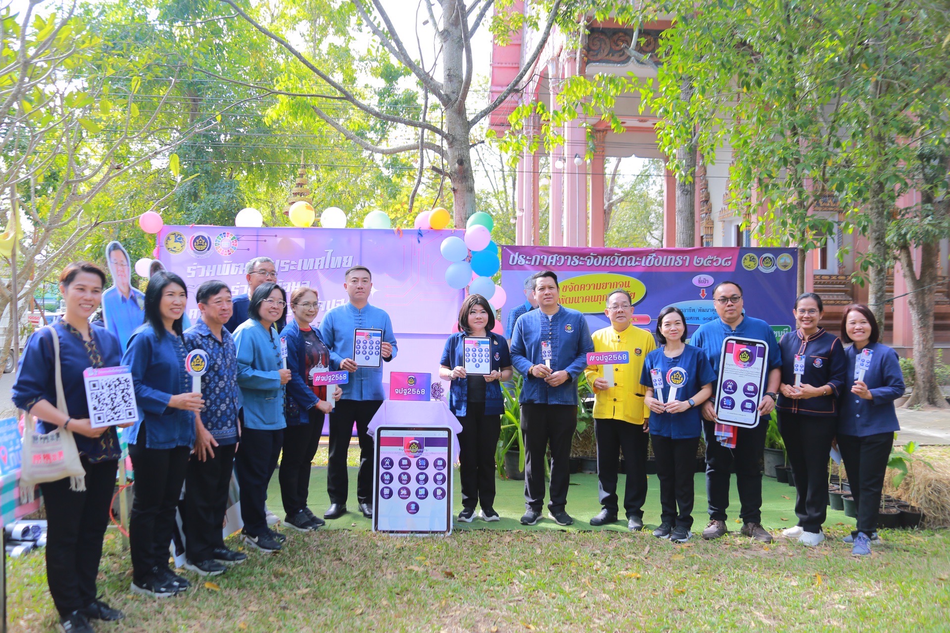 พช.ฉะเชิงเทรา ร่วมกับ วัดวังเย็นและเทศบาลตำบลวังเย็น  ดำเนินโครงการวันดินโลก World soil Day ปี 2567 วัดวังเย็น ภายใต้หัวข้อ “Caring for Soils : measure, monitor, manage” ใส่ใจมาตรฐาน ตรวจวัดจัดการ ดินดียั่งยืน เพื่อน้อมรำลึกถึงพระมหากรุณาธิคุณและถวายสดุดีพระเกียรติคุณพระบาทสมเด็จพระบรมชนกาธิเบศร มหาภูมิพลอดุลยเดชมหาราช บรมนาถบพิตร