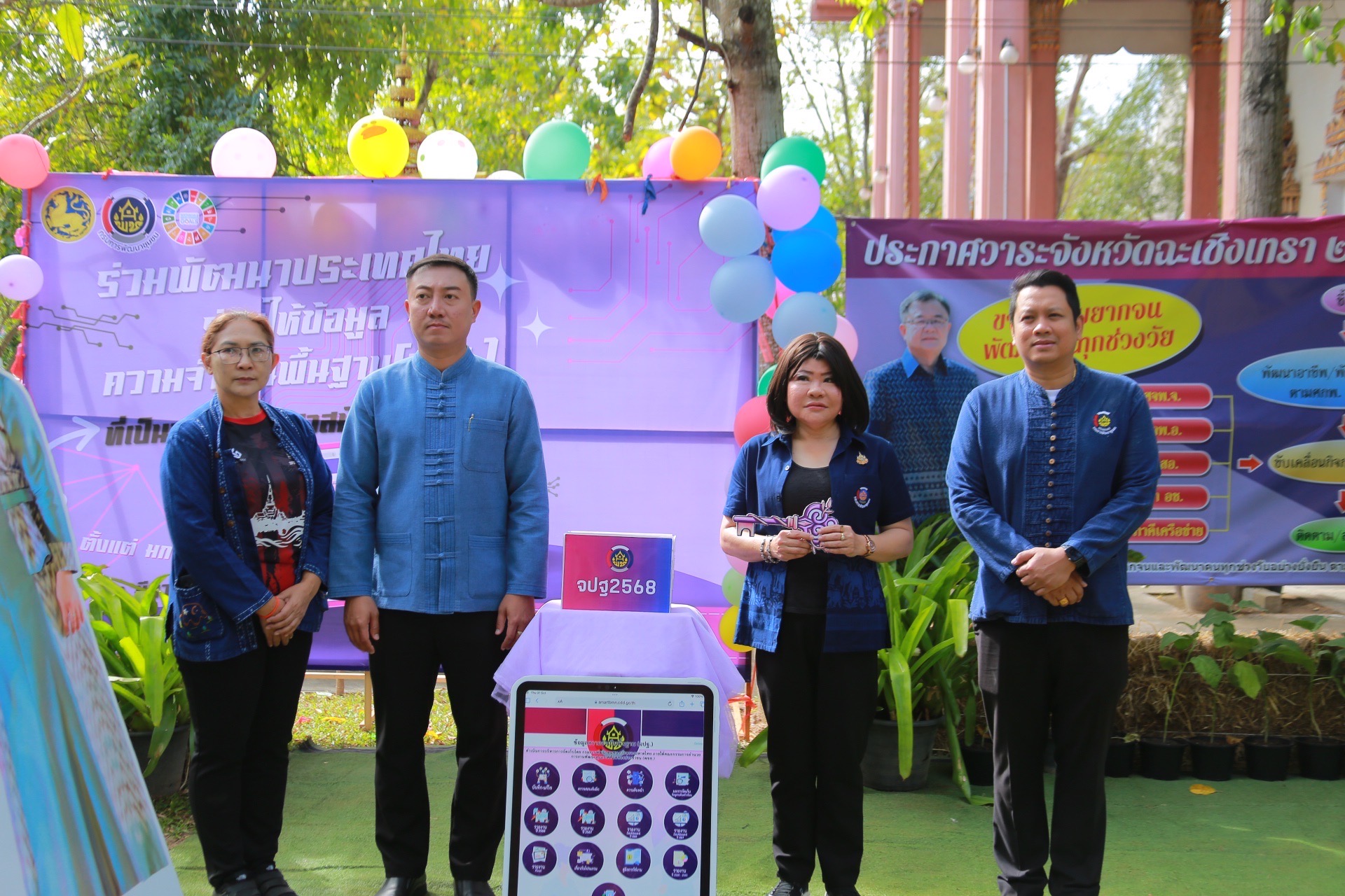 พช.ฉะเชิงเทรา ร่วมกับ วัดวังเย็นและเทศบาลตำบลวังเย็น  ดำเนินโครงการวันดินโลก World soil Day ปี 2567 วัดวังเย็น ภายใต้หัวข้อ “Caring for Soils : measure, monitor, manage” ใส่ใจมาตรฐาน ตรวจวัดจัดการ ดินดียั่งยืน เพื่อน้อมรำลึกถึงพระมหากรุณาธิคุณและถวายสดุดีพระเกียรติคุณพระบาทสมเด็จพระบรมชนกาธิเบศร มหาภูมิพลอดุลยเดชมหาราช บรมนาถบพิตร