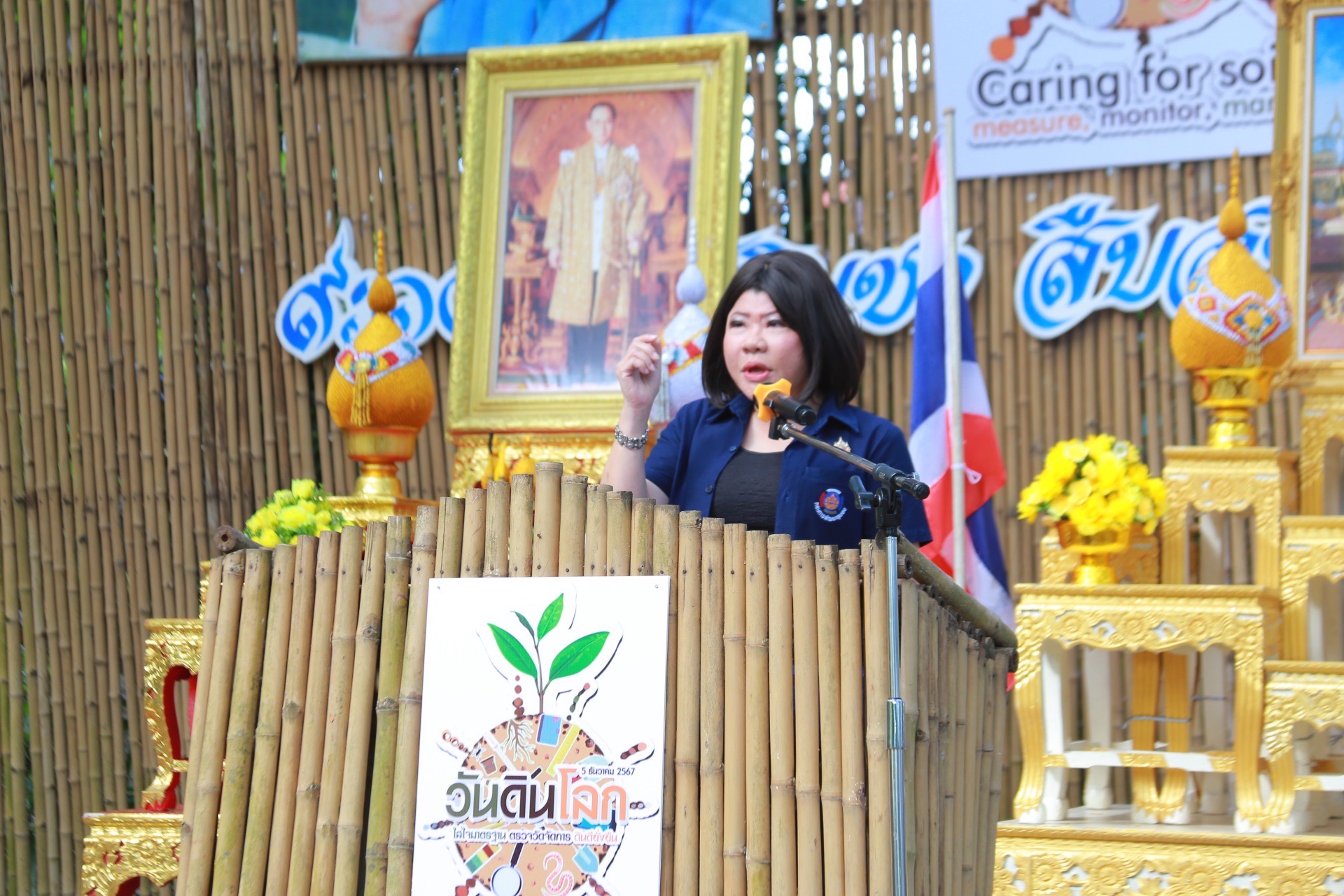 พช.ฉะเชิงเทรา ร่วมกับ วัดวังเย็นและเทศบาลตำบลวังเย็น  ดำเนินโครงการวันดินโลก World soil Day ปี 2567 วัดวังเย็น ภายใต้หัวข้อ “Caring for Soils : measure, monitor, manage” ใส่ใจมาตรฐาน ตรวจวัดจัดการ ดินดียั่งยืน เพื่อน้อมรำลึกถึงพระมหากรุณาธิคุณและถวายสดุดีพระเกียรติคุณพระบาทสมเด็จพระบรมชนกาธิเบศร มหาภูมิพลอดุลยเดชมหาราช บรมนาถบพิตร