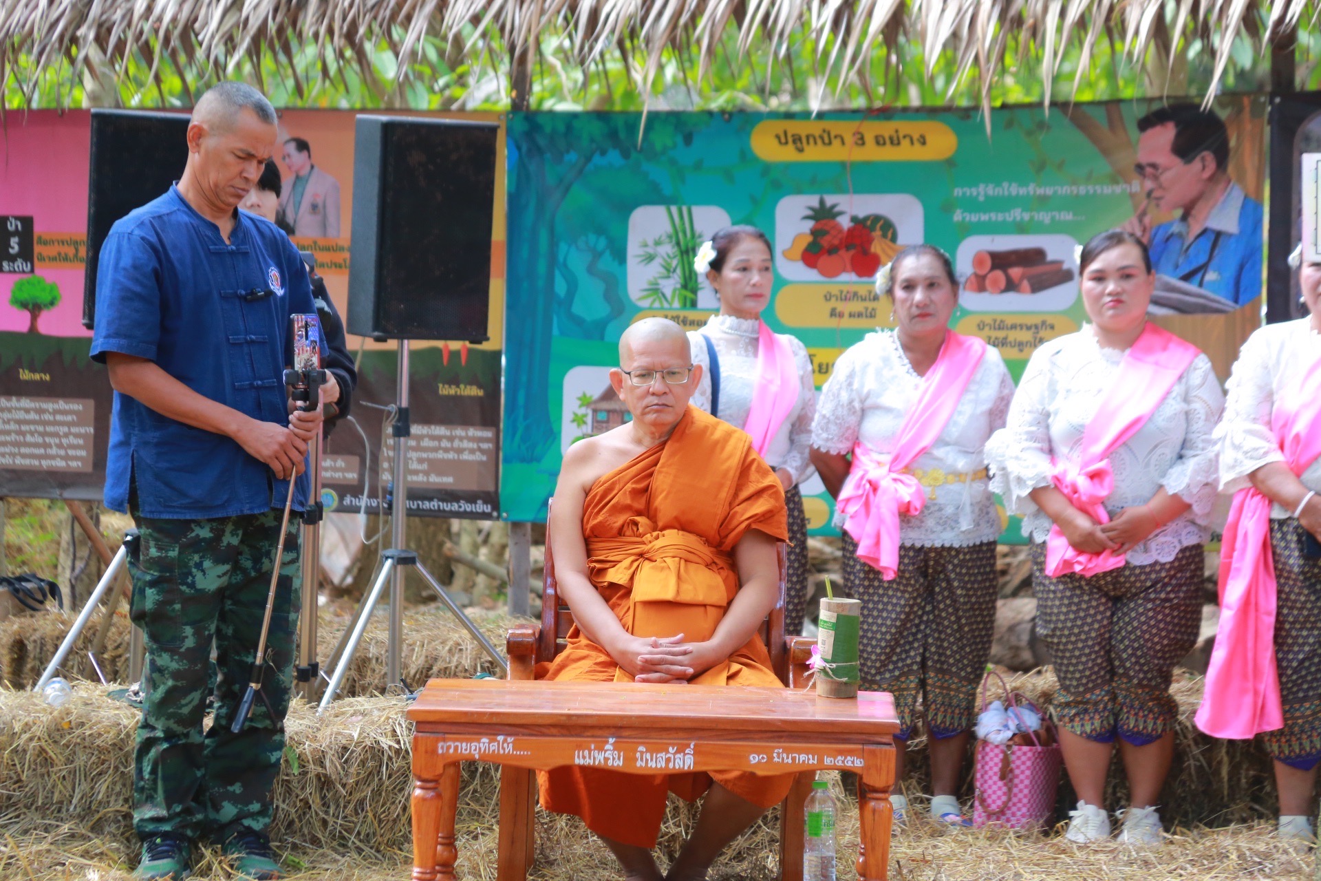 พช.ฉะเชิงเทรา ร่วมกับ วัดวังเย็นและเทศบาลตำบลวังเย็น  ดำเนินโครงการวันดินโลก World soil Day ปี 2567 วัดวังเย็น ภายใต้หัวข้อ “Caring for Soils : measure, monitor, manage” ใส่ใจมาตรฐาน ตรวจวัดจัดการ ดินดียั่งยืน เพื่อน้อมรำลึกถึงพระมหากรุณาธิคุณและถวายสดุดีพระเกียรติคุณพระบาทสมเด็จพระบรมชนกาธิเบศร มหาภูมิพลอดุลยเดชมหาราช บรมนาถบพิตร