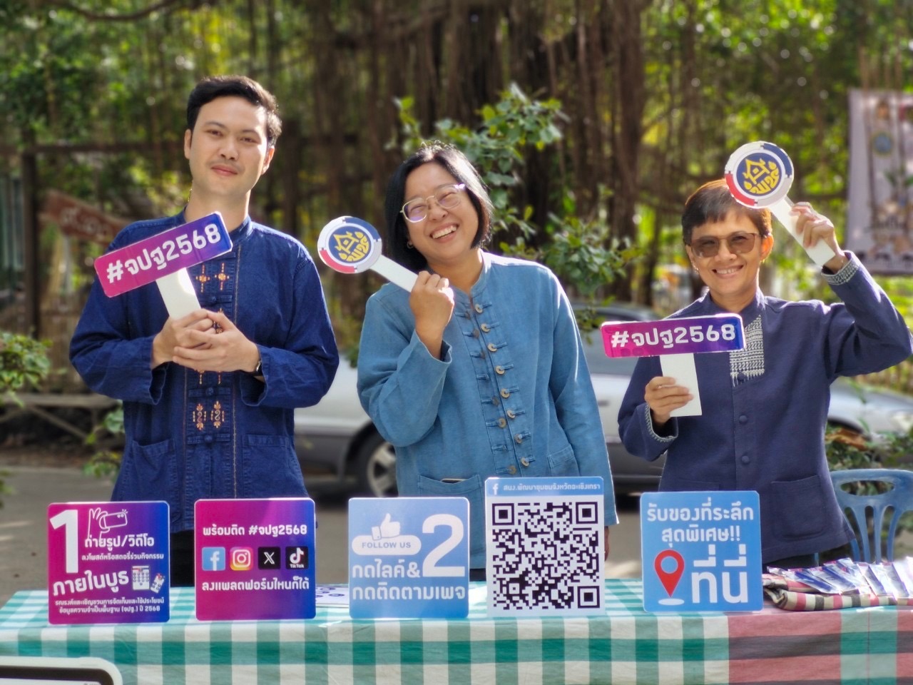 พช.ฉะเชิงเทรา ร่วมกับ วัดวังเย็นและเทศบาลตำบลวังเย็น  ดำเนินโครงการวันดินโลก World soil Day ปี 2567 วัดวังเย็น ภายใต้หัวข้อ “Caring for Soils : measure, monitor, manage” ใส่ใจมาตรฐาน ตรวจวัดจัดการ ดินดียั่งยืน เพื่อน้อมรำลึกถึงพระมหากรุณาธิคุณและถวายสดุดีพระเกียรติคุณพระบาทสมเด็จพระบรมชนกาธิเบศร มหาภูมิพลอดุลยเดชมหาราช บรมนาถบพิตร