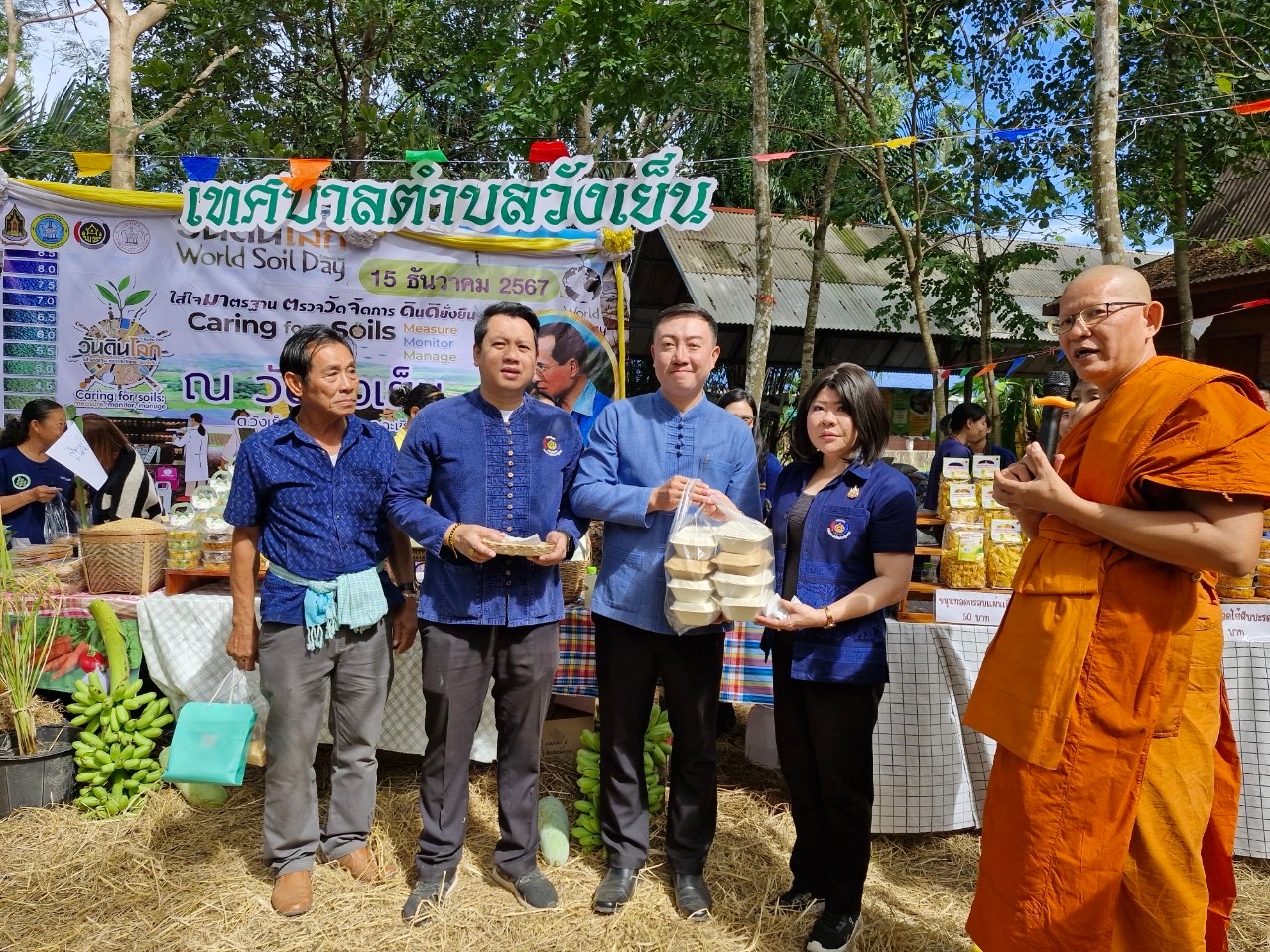 พช.ฉะเชิงเทรา ร่วมกับ วัดวังเย็นและเทศบาลตำบลวังเย็น  ดำเนินโครงการวันดินโลก World soil Day ปี 2567 วัดวังเย็น ภายใต้หัวข้อ “Caring for Soils : measure, monitor, manage” ใส่ใจมาตรฐาน ตรวจวัดจัดการ ดินดียั่งยืน เพื่อน้อมรำลึกถึงพระมหากรุณาธิคุณและถวายสดุดีพระเกียรติคุณพระบาทสมเด็จพระบรมชนกาธิเบศร มหาภูมิพลอดุลยเดชมหาราช บรมนาถบพิตร