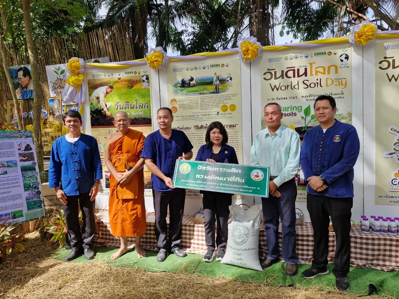 พช.ฉะเชิงเทรา ร่วมกับ วัดวังเย็นและเทศบาลตำบลวังเย็น  ดำเนินโครงการวันดินโลก World soil Day ปี 2567 วัดวังเย็น ภายใต้หัวข้อ “Caring for Soils : measure, monitor, manage” ใส่ใจมาตรฐาน ตรวจวัดจัดการ ดินดียั่งยืน เพื่อน้อมรำลึกถึงพระมหากรุณาธิคุณและถวายสดุดีพระเกียรติคุณพระบาทสมเด็จพระบรมชนกาธิเบศร มหาภูมิพลอดุลยเดชมหาราช บรมนาถบพิตร