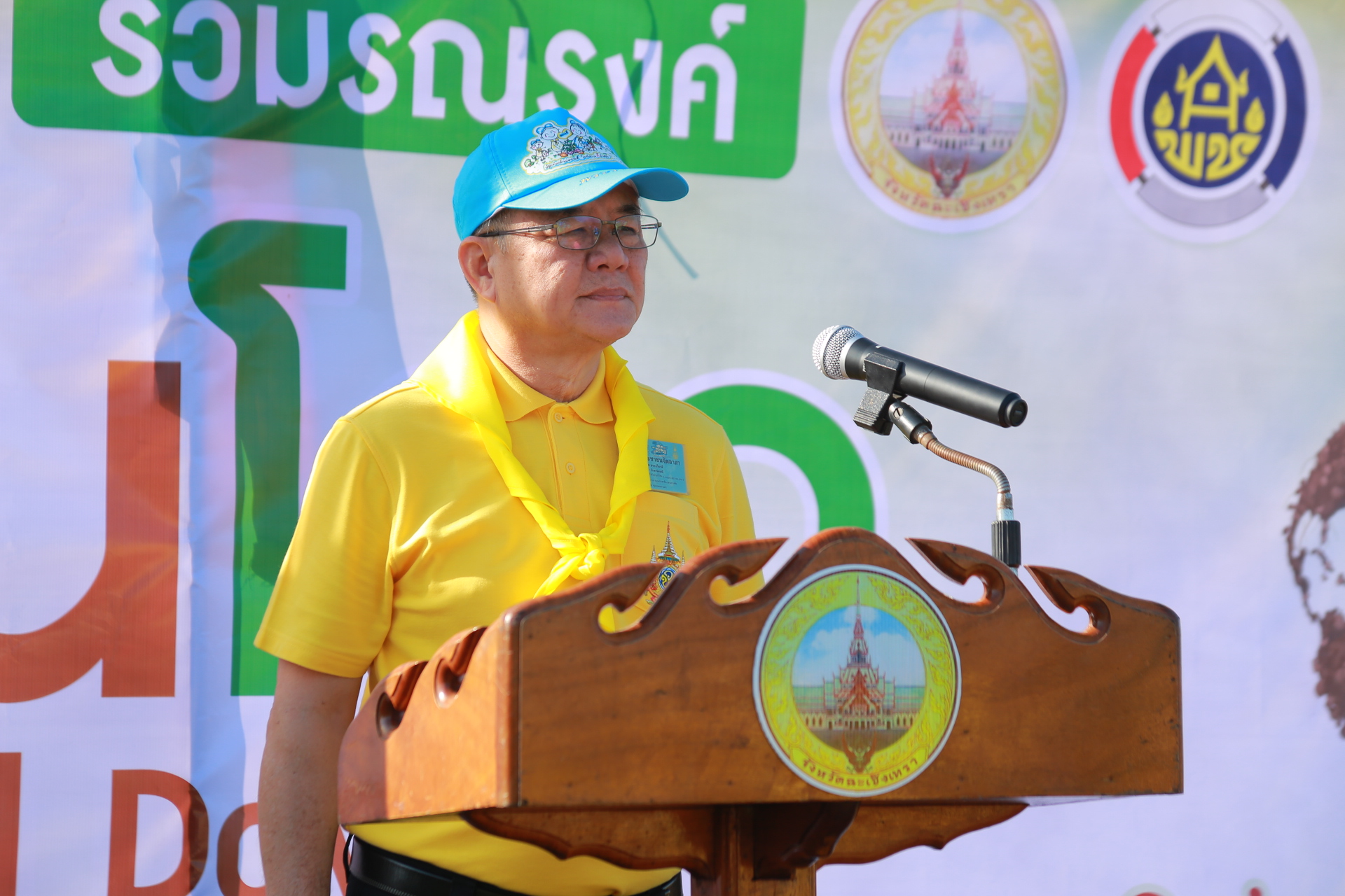 🌱พช.ฉะเชิงเทรา ดำเนินโครงการน้อมรำลึกและเทิดพระเกียรติคุณของพระบาทสมเด็จพระบรมชนกาธิเบศรมหาภูมิพลอดุลยเดชมหาราช บรมนาถบพิตร ในงานวันดินโลก World Soil day ปี ๒๕๖๗