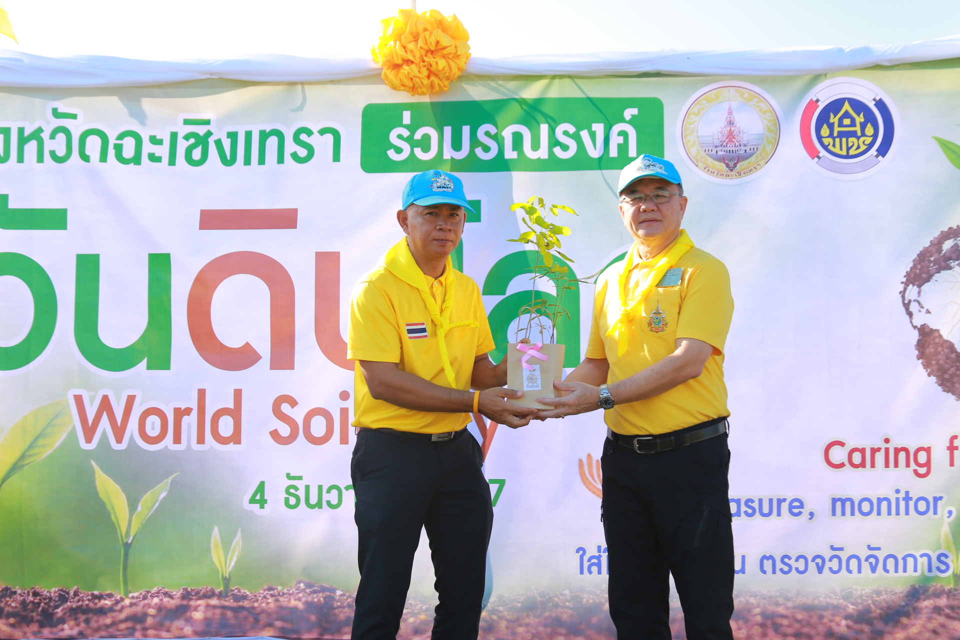 🌱พช.ฉะเชิงเทรา ดำเนินโครงการน้อมรำลึกและเทิดพระเกียรติคุณของพระบาทสมเด็จพระบรมชนกาธิเบศรมหาภูมิพลอดุลยเดชมหาราช บรมนาถบพิตร ในงานวันดินโลก World Soil day ปี ๒๕๖๗