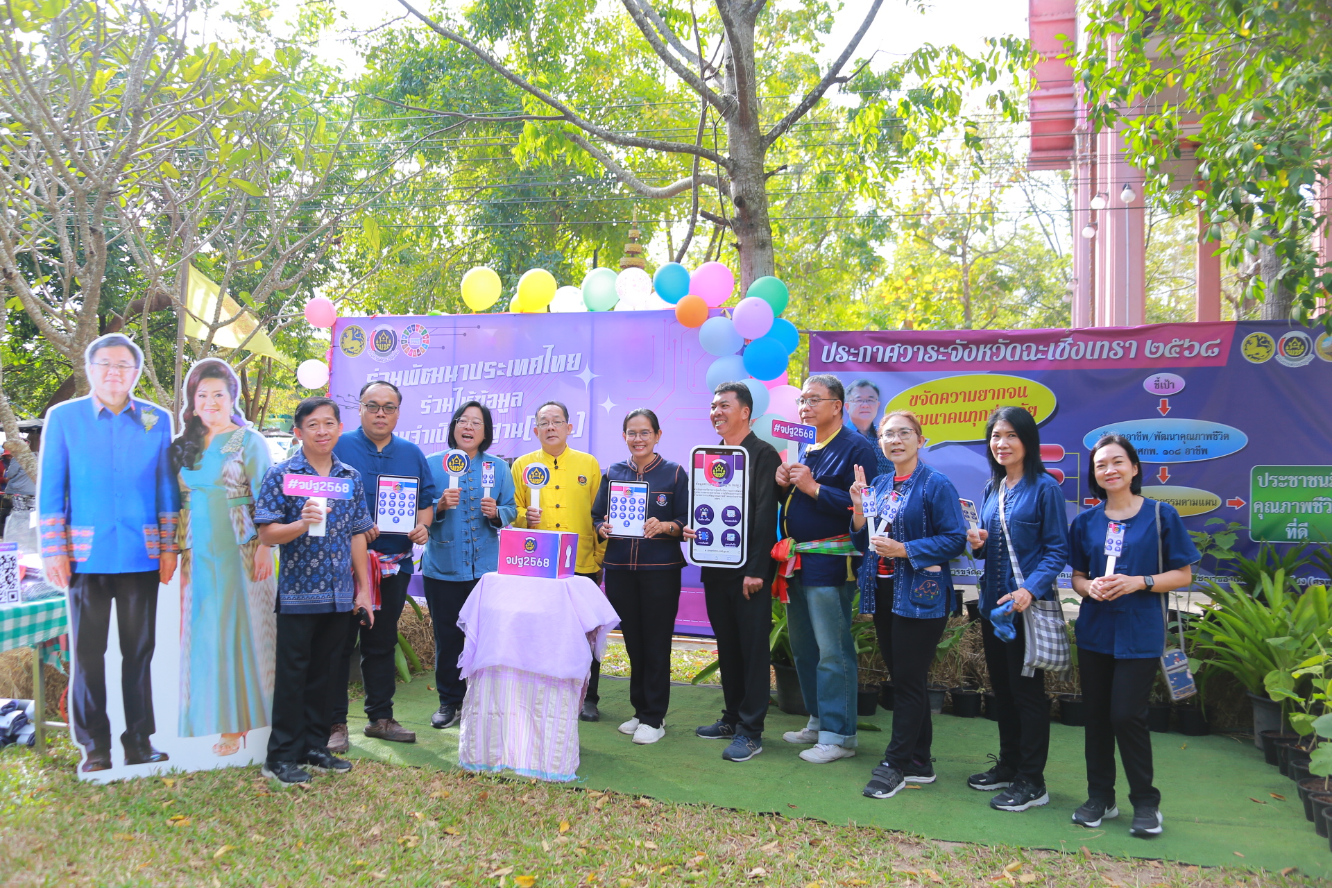 พช.ฉะเชิงเทรา ร่วมกับ วัดวังเย็นและเทศบาลตำบลวังเย็น  ดำเนินโครงการวันดินโลก World soil Day ปี 2567 วัดวังเย็น ภายใต้หัวข้อ “Caring for Soils : measure, monitor, manage” ใส่ใจมาตรฐาน ตรวจวัดจัดการ ดินดียั่งยืน เพื่อน้อมรำลึกถึงพระมหากรุณาธิคุณและถวายสดุดีพระเกียรติคุณพระบาทสมเด็จพระบรมชนกาธิเบศร มหาภูมิพลอดุลยเดชมหาราช บรมนาถบพิตร