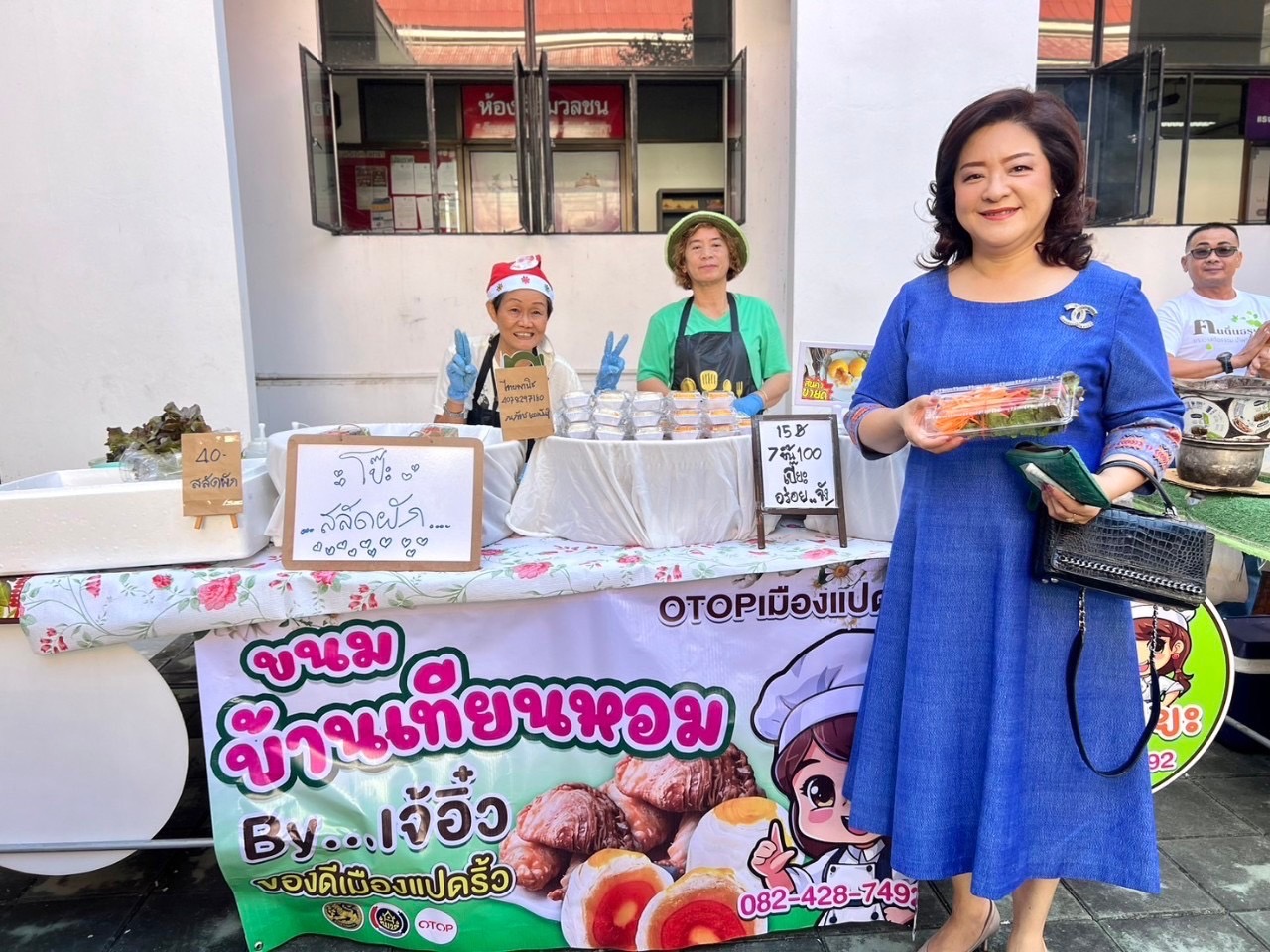 🎁พช.ฉะเชิงเทรา ส่งเสริมช่องทางการจำหน่ายผลิตภัณฑ์ OTOP จังหวัดฉะเชิงเทรา ณ ตลาดกลางลาน@ศาลากลาง♾️ริ้ว