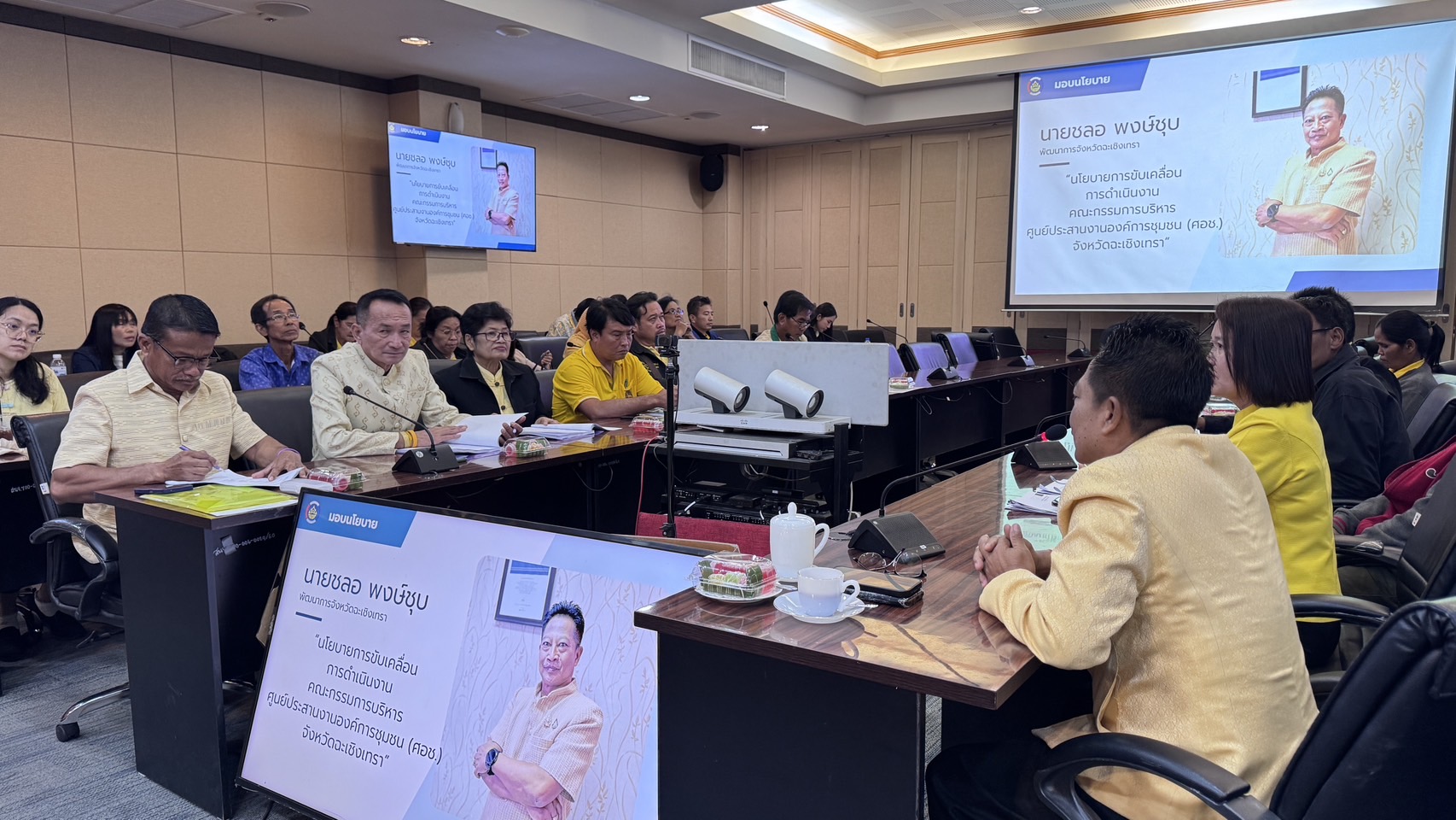 ” kick off พัฒนา ศูนย์ประสานงานองค์การชุมชน หนุนเสริมตำบลเข้มแข็งตามหลักปรัชญาของเศรษฐกิจพอเพียง”  พช.แปดริ้ว ดำเนินโครงการประชุมเชิงปฏิบัติการเสริมสร้างทักษะคณะกรรมการบริหารศูนย์ประสานงานองค์การชุมชนระดับอำเภอ (ศอช.อ.)