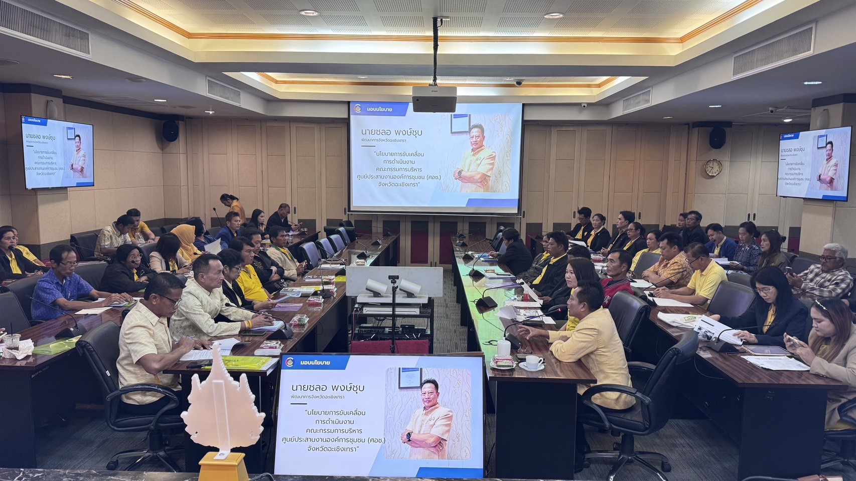 ” kick off พัฒนา ศูนย์ประสานงานองค์การชุมชน หนุนเสริมตำบลเข้มแข็งตามหลักปรัชญาของเศรษฐกิจพอเพียง”  พช.แปดริ้ว ดำเนินโครงการประชุมเชิงปฏิบัติการเสริมสร้างทักษะคณะกรรมการบริหารศูนย์ประสานงานองค์การชุมชนระดับอำเภอ (ศอช.อ.)