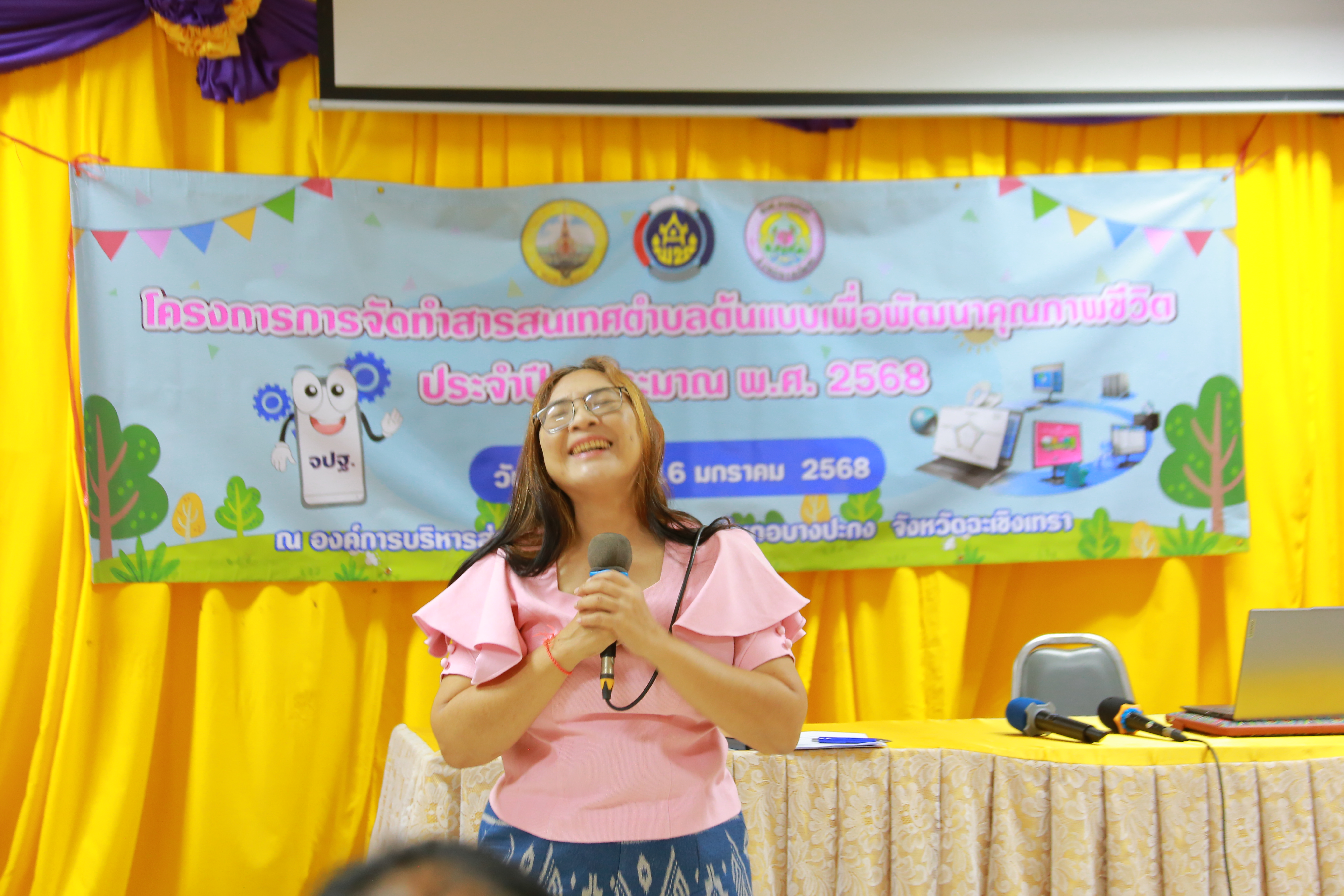 หนองจอก หวานเจี๊ยบ! เดินหน้าจัดทำสารสนเทศตำบลต้นแบบ เพื่อพัฒนาคุณภาพชีวิต สร้างคุณภาพชีวิตยั่งยืน ประจำปี 2568