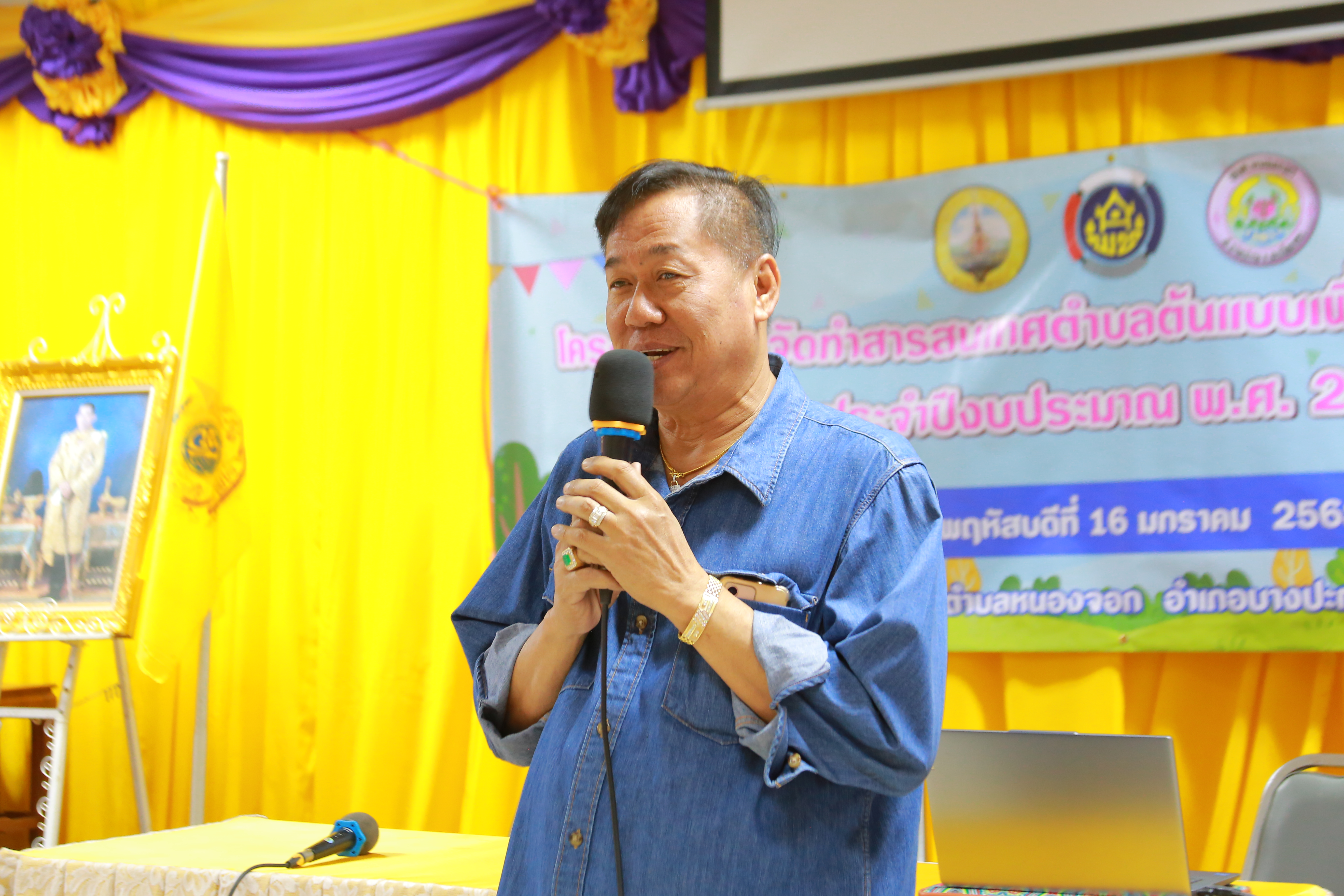 หนองจอก หวานเจี๊ยบ! เดินหน้าจัดทำสารสนเทศตำบลต้นแบบ เพื่อพัฒนาคุณภาพชีวิต สร้างคุณภาพชีวิตยั่งยืน ประจำปี 2568