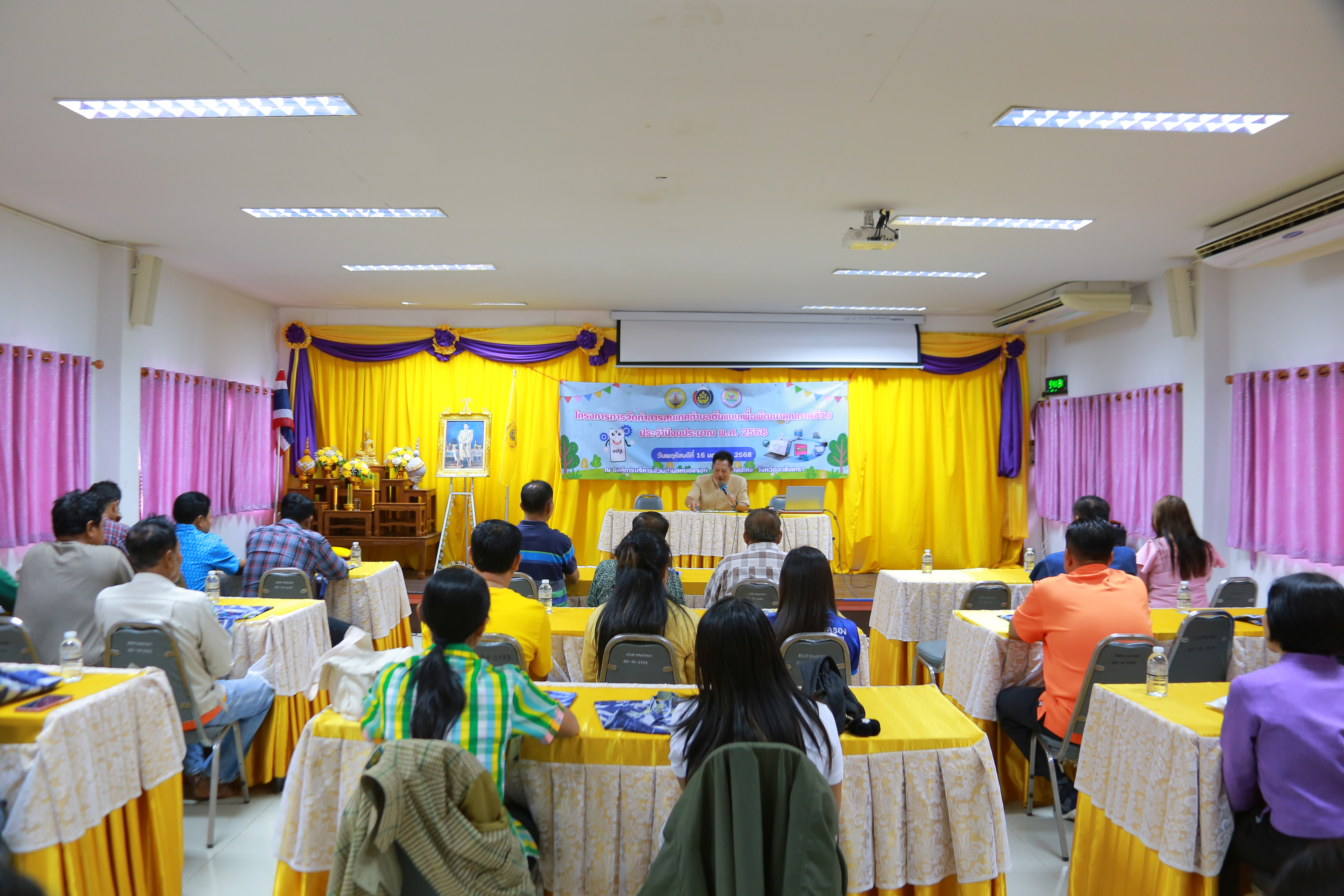 หนองจอก หวานเจี๊ยบ! เดินหน้าจัดทำสารสนเทศตำบลต้นแบบ เพื่อพัฒนาคุณภาพชีวิต สร้างคุณภาพชีวิตยั่งยืน ประจำปี 2568