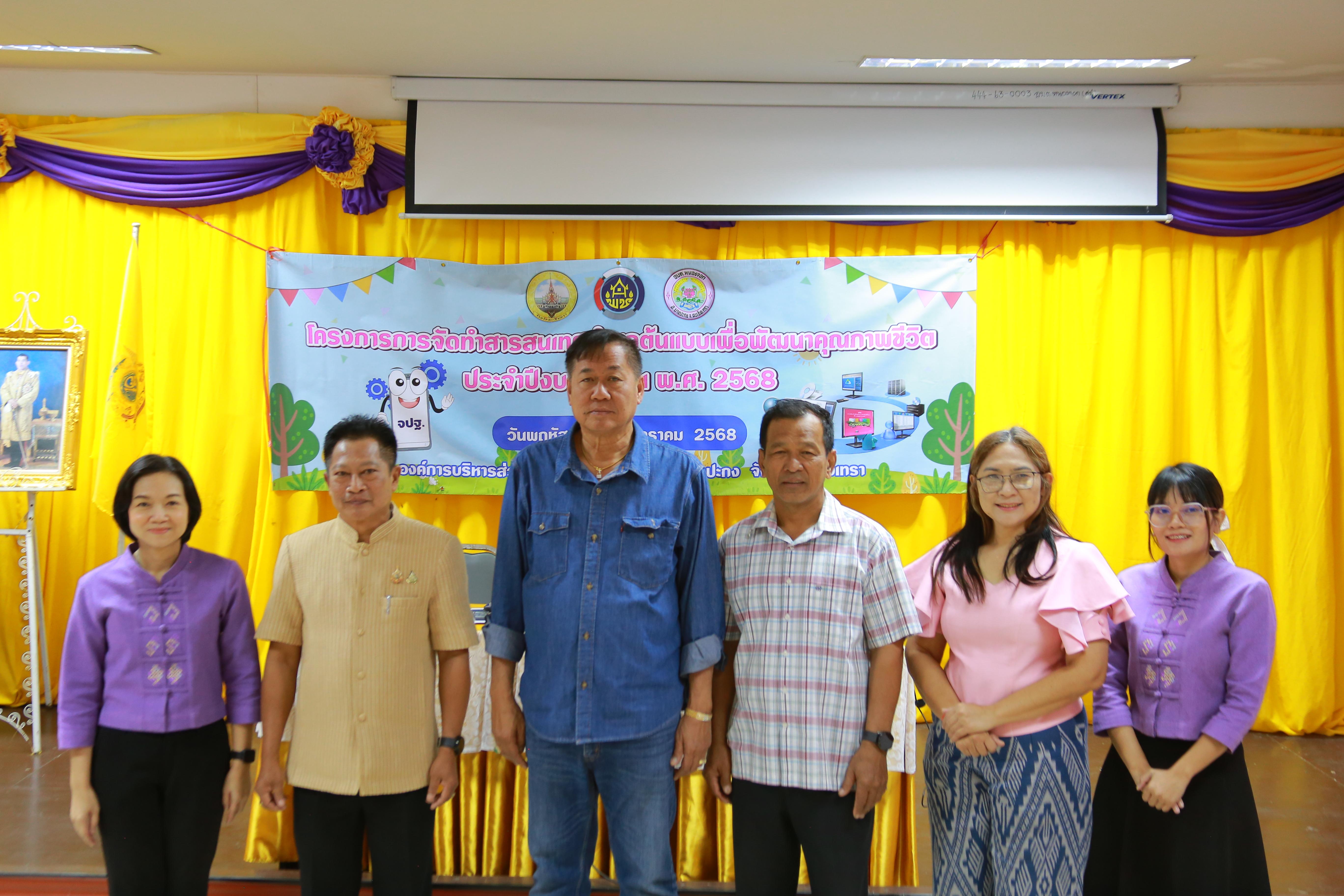 หนองจอก หวานเจี๊ยบ! เดินหน้าจัดทำสารสนเทศตำบลต้นแบบ เพื่อพัฒนาคุณภาพชีวิต สร้างคุณภาพชีวิตยั่งยืน ประจำปี 2568