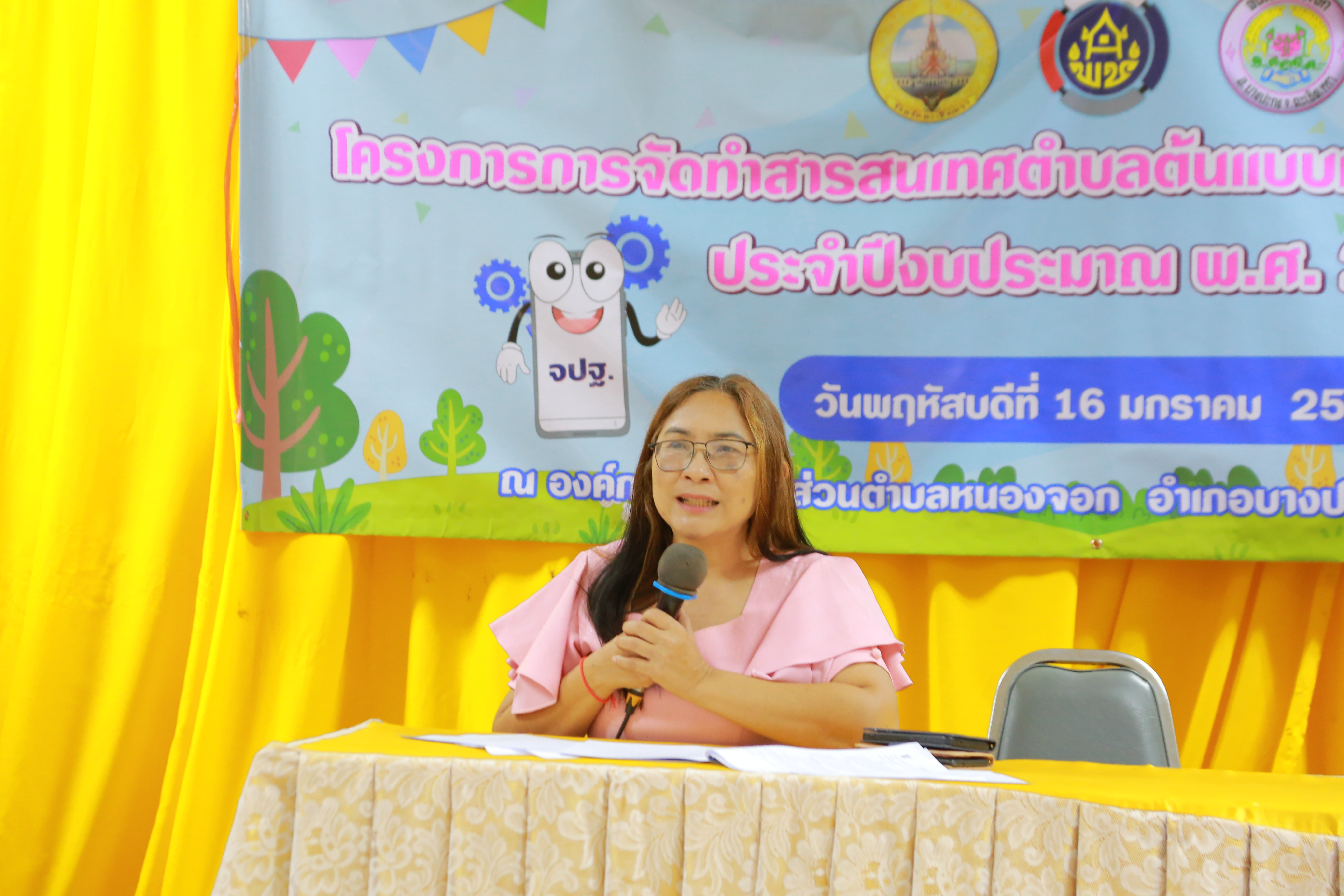 หนองจอก หวานเจี๊ยบ! เดินหน้าจัดทำสารสนเทศตำบลต้นแบบ เพื่อพัฒนาคุณภาพชีวิต สร้างคุณภาพชีวิตยั่งยืน ประจำปี 2568