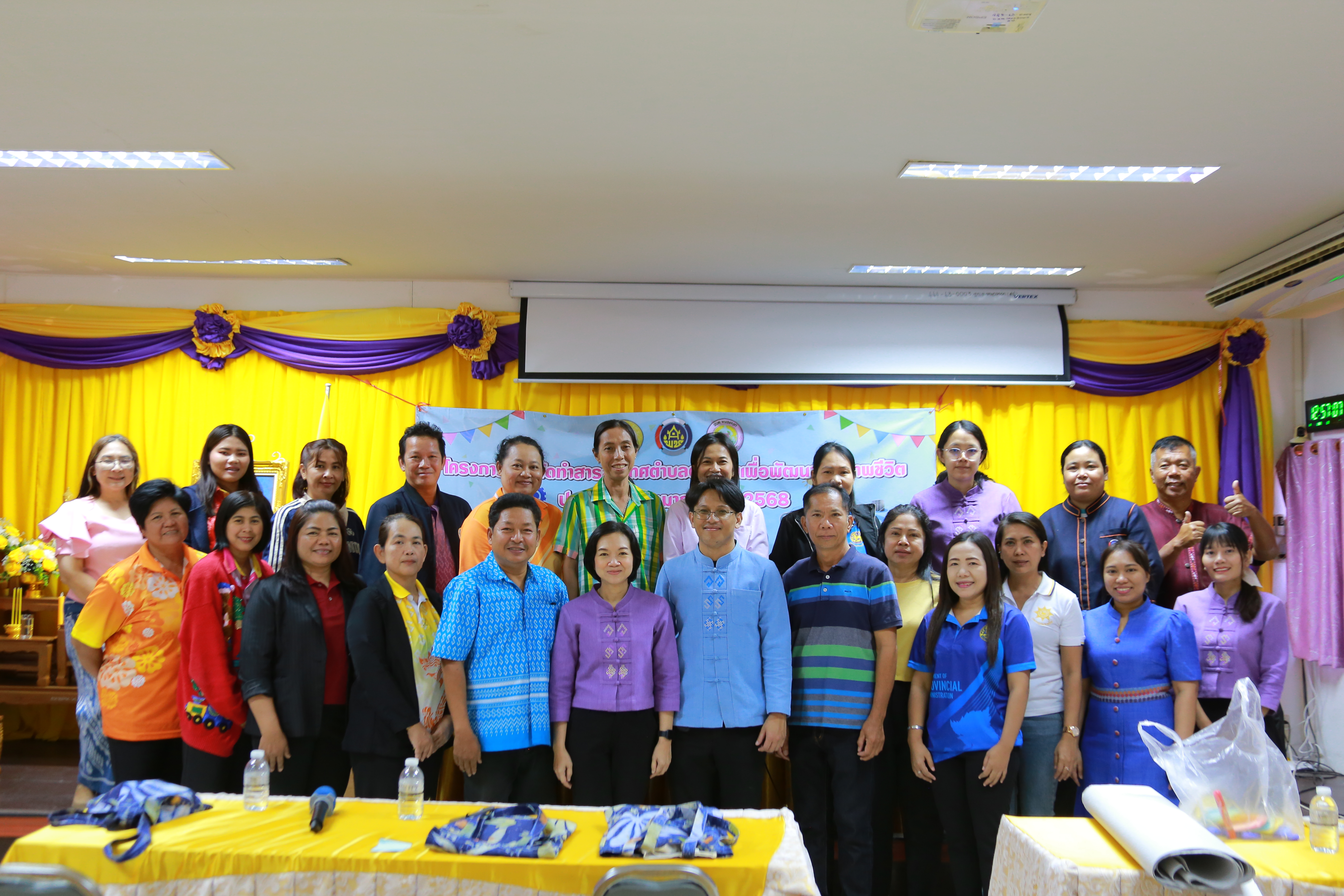 หนองจอก หวานเจี๊ยบ! เดินหน้าจัดทำสารสนเทศตำบลต้นแบบ เพื่อพัฒนาคุณภาพชีวิต สร้างคุณภาพชีวิตยั่งยืน ประจำปี 2568