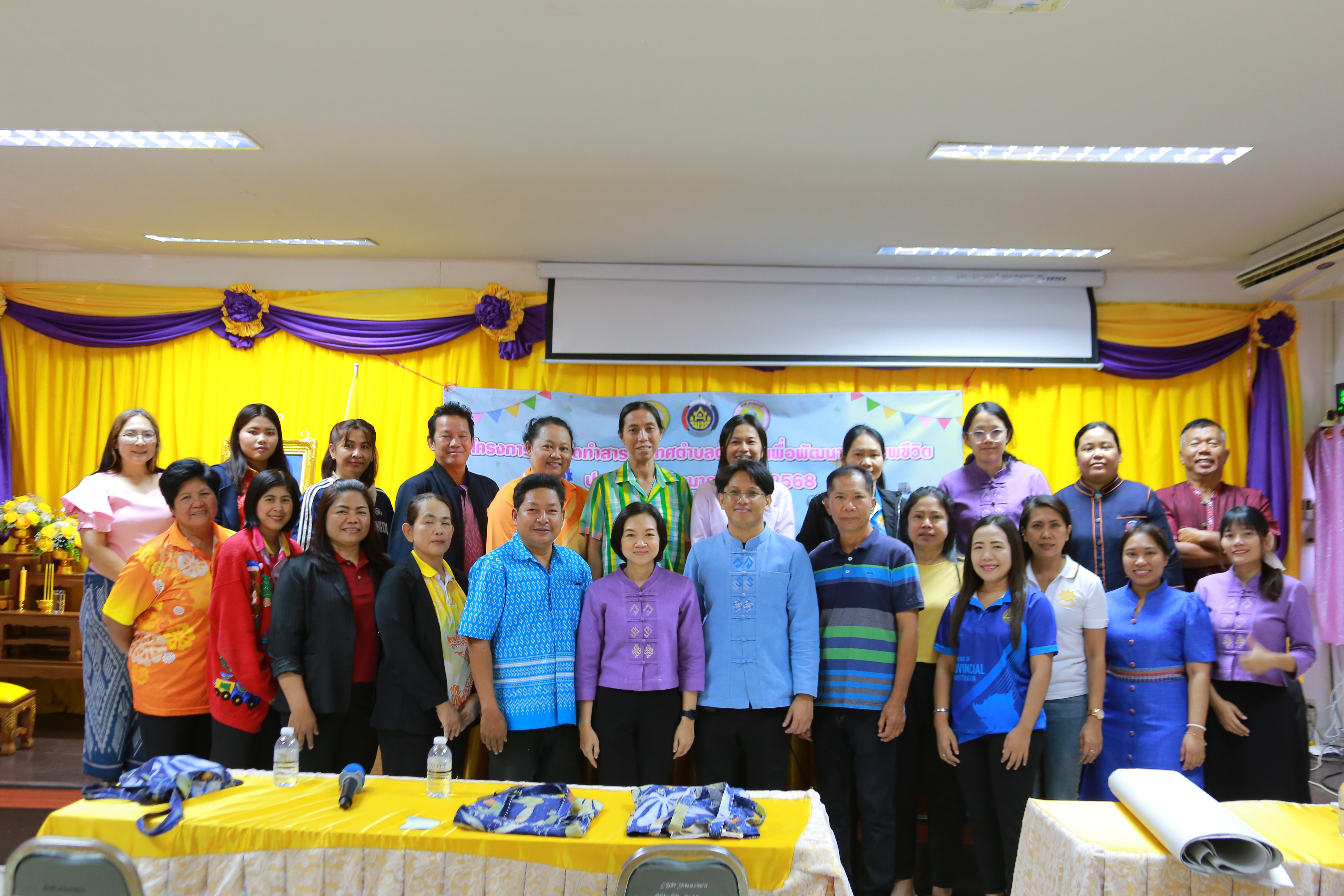 หนองจอก หวานเจี๊ยบ! เดินหน้าจัดทำสารสนเทศตำบลต้นแบบ เพื่อพัฒนาคุณภาพชีวิต สร้างคุณภาพชีวิตยั่งยืน ประจำปี 2568