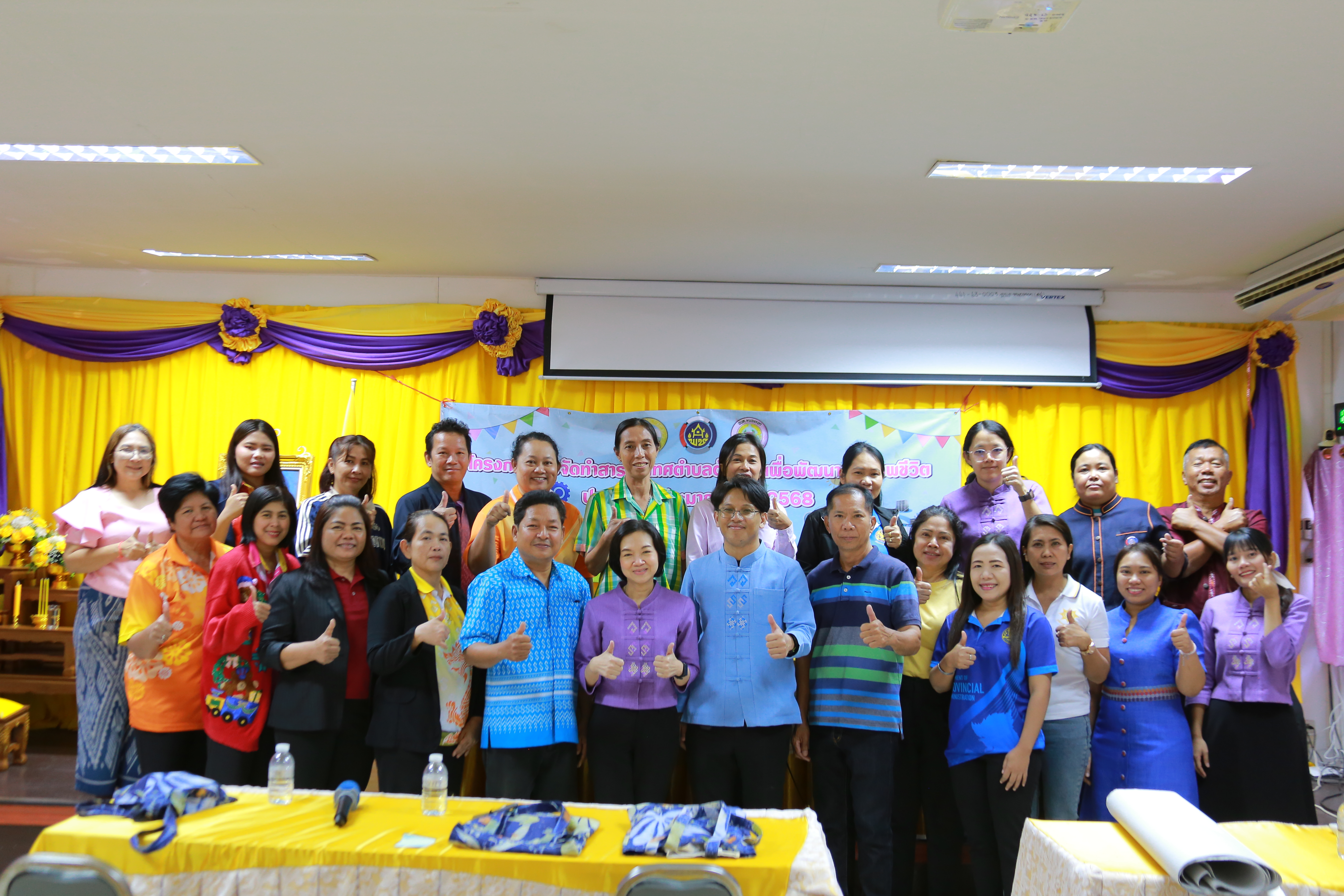 หนองจอก หวานเจี๊ยบ! เดินหน้าจัดทำสารสนเทศตำบลต้นแบบ เพื่อพัฒนาคุณภาพชีวิต สร้างคุณภาพชีวิตยั่งยืน ประจำปี 2568