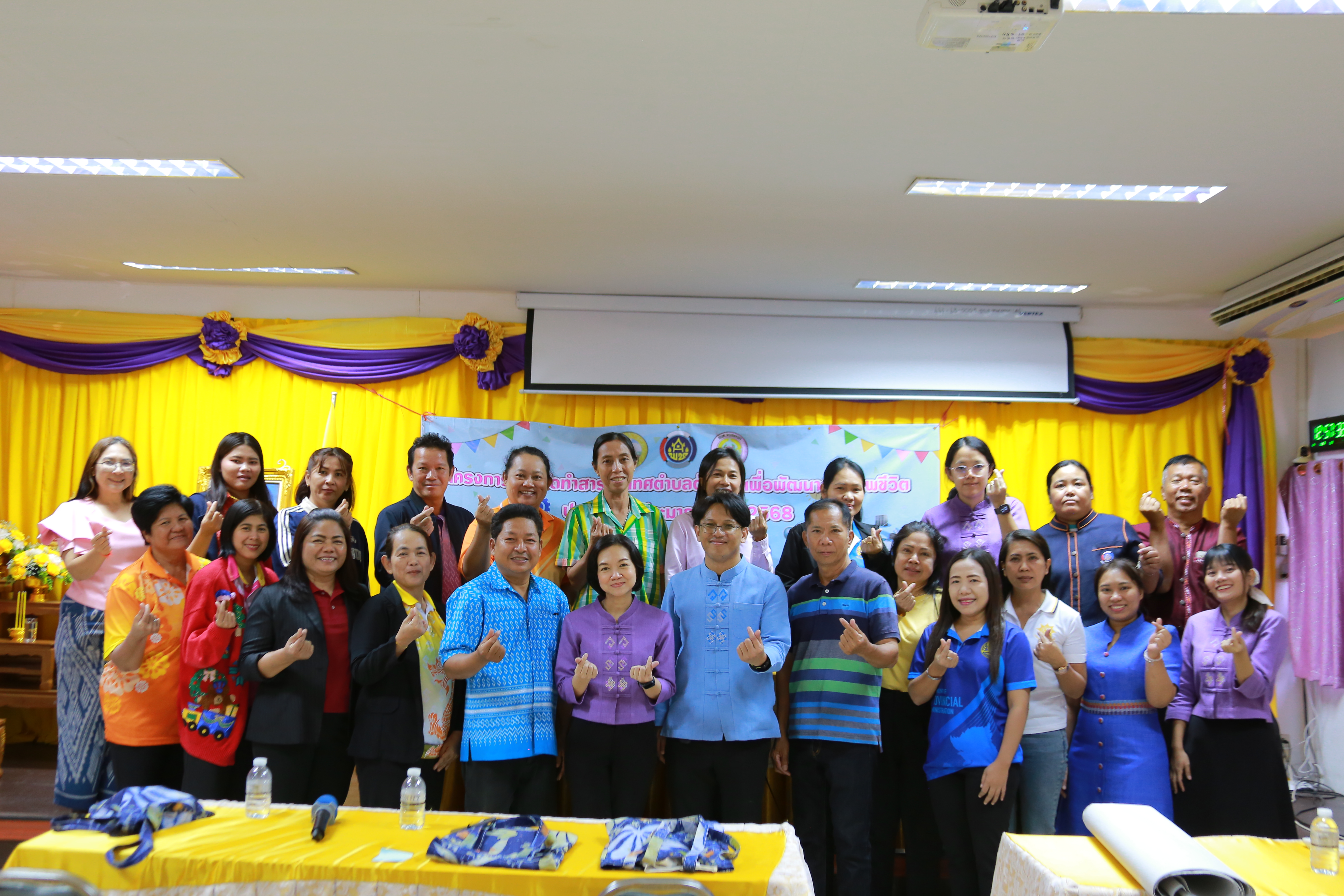 หนองจอก หวานเจี๊ยบ! เดินหน้าจัดทำสารสนเทศตำบลต้นแบบ เพื่อพัฒนาคุณภาพชีวิต สร้างคุณภาพชีวิตยั่งยืน ประจำปี 2568