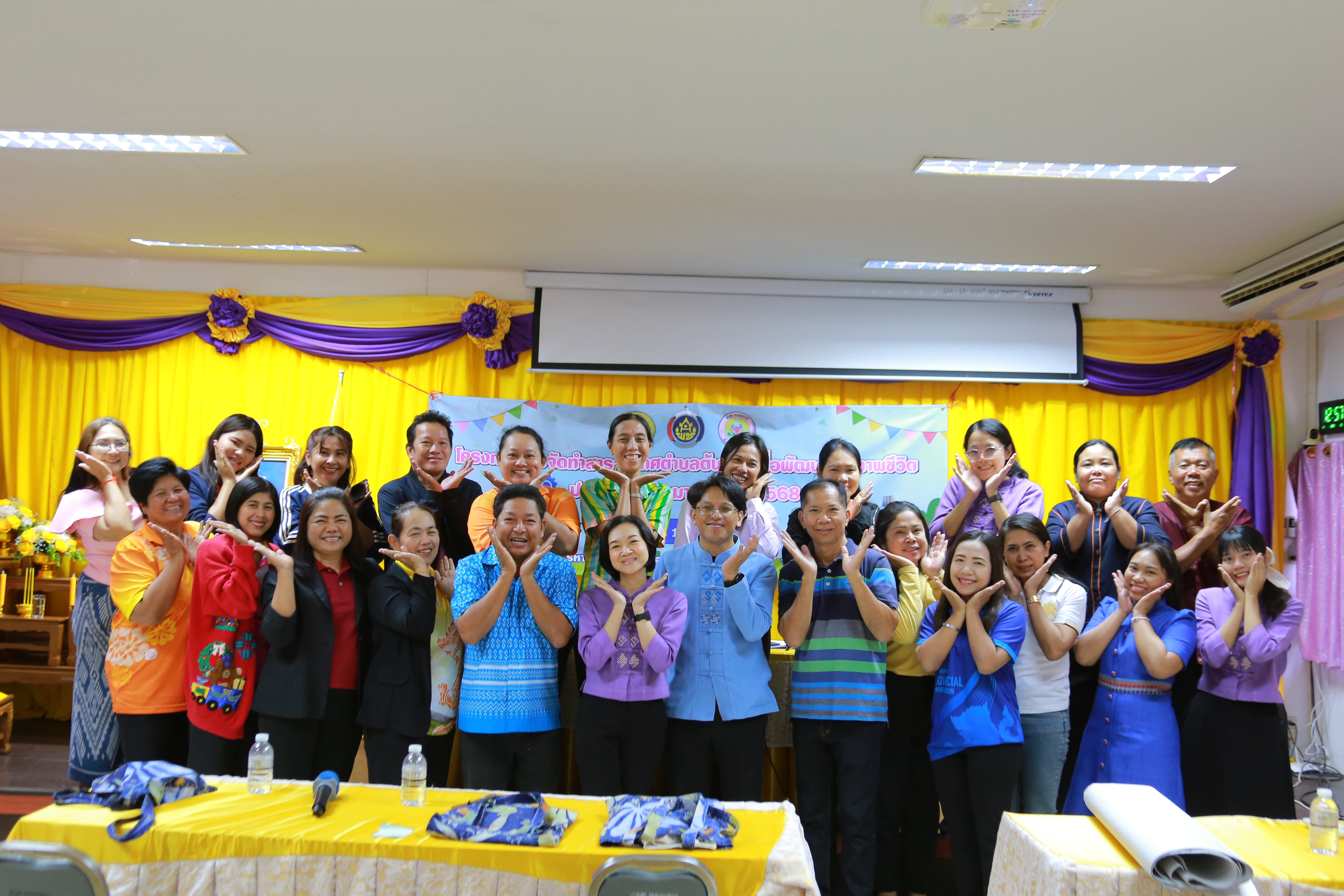 หนองจอก หวานเจี๊ยบ! เดินหน้าจัดทำสารสนเทศตำบลต้นแบบ เพื่อพัฒนาคุณภาพชีวิต สร้างคุณภาพชีวิตยั่งยืน ประจำปี 2568