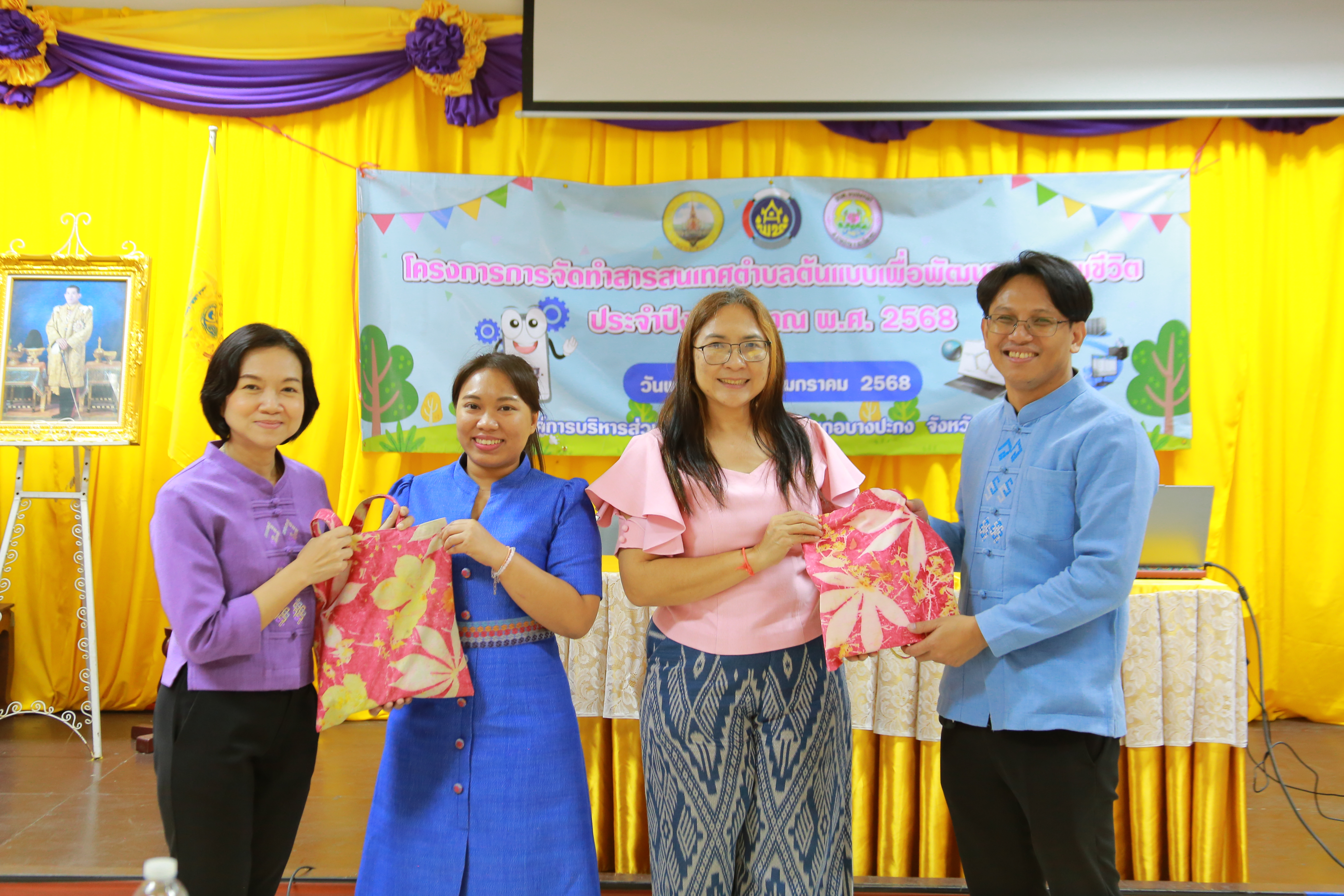 หนองจอก หวานเจี๊ยบ! เดินหน้าจัดทำสารสนเทศตำบลต้นแบบ เพื่อพัฒนาคุณภาพชีวิต สร้างคุณภาพชีวิตยั่งยืน ประจำปี 2568