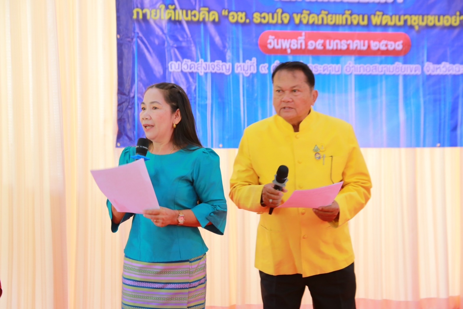 🤝รวมพลคนพช.! กิจกรรมครบรอบ 56 ปี โครงการพัฒนาผู้นำอาสาพัฒนาชุมชน ประจำปี 2568