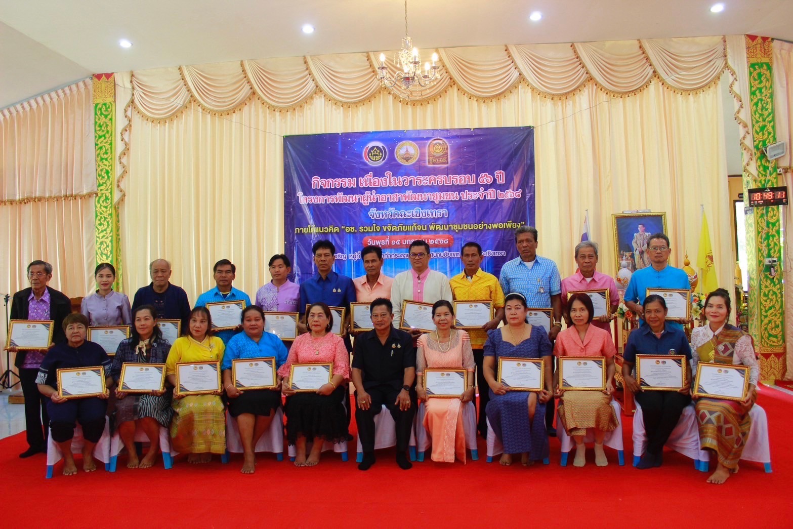 🤝รวมพลคนพช.! กิจกรรมครบรอบ 56 ปี โครงการพัฒนาผู้นำอาสาพัฒนาชุมชน ประจำปี 2568