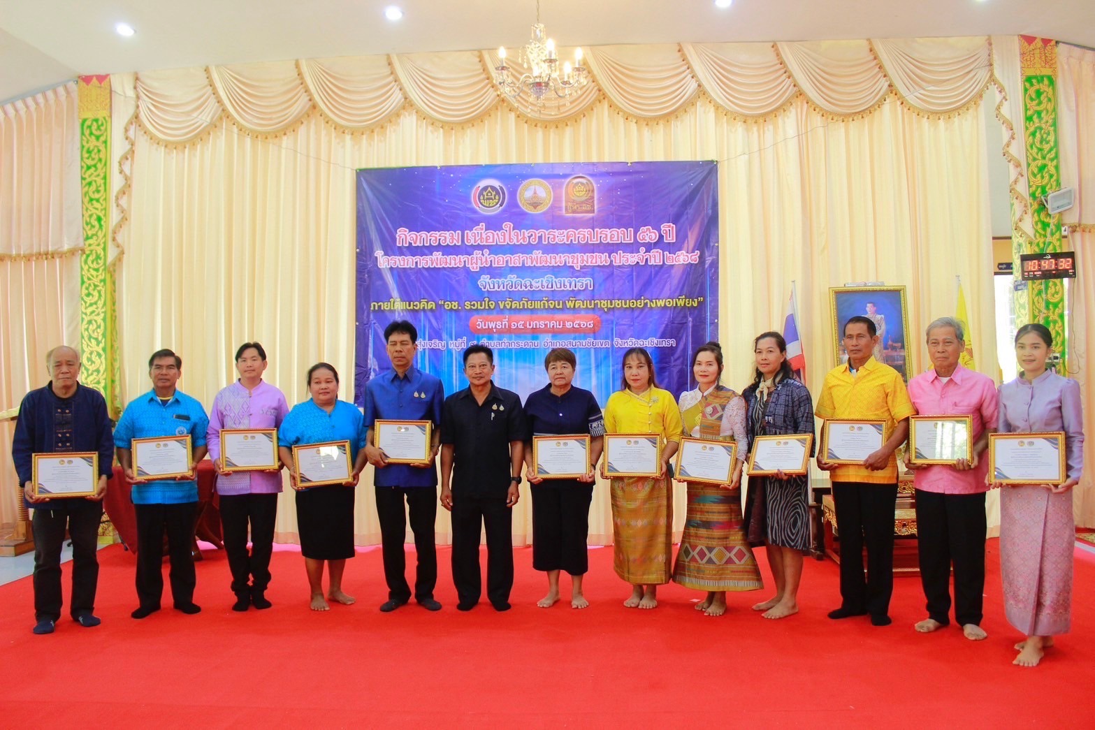 🤝รวมพลคนพช.! กิจกรรมครบรอบ 56 ปี โครงการพัฒนาผู้นำอาสาพัฒนาชุมชน ประจำปี 2568